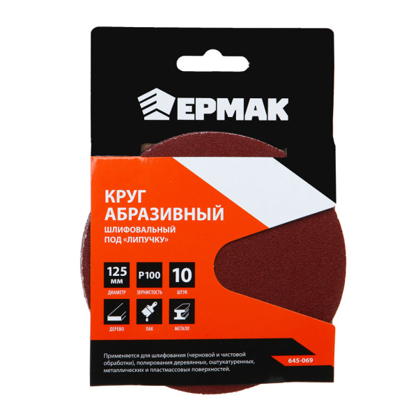 картинка ЕРМАК Круг абразивный шлифовальный под липучку 125мм Р100, 10шт от магазина Одежда+