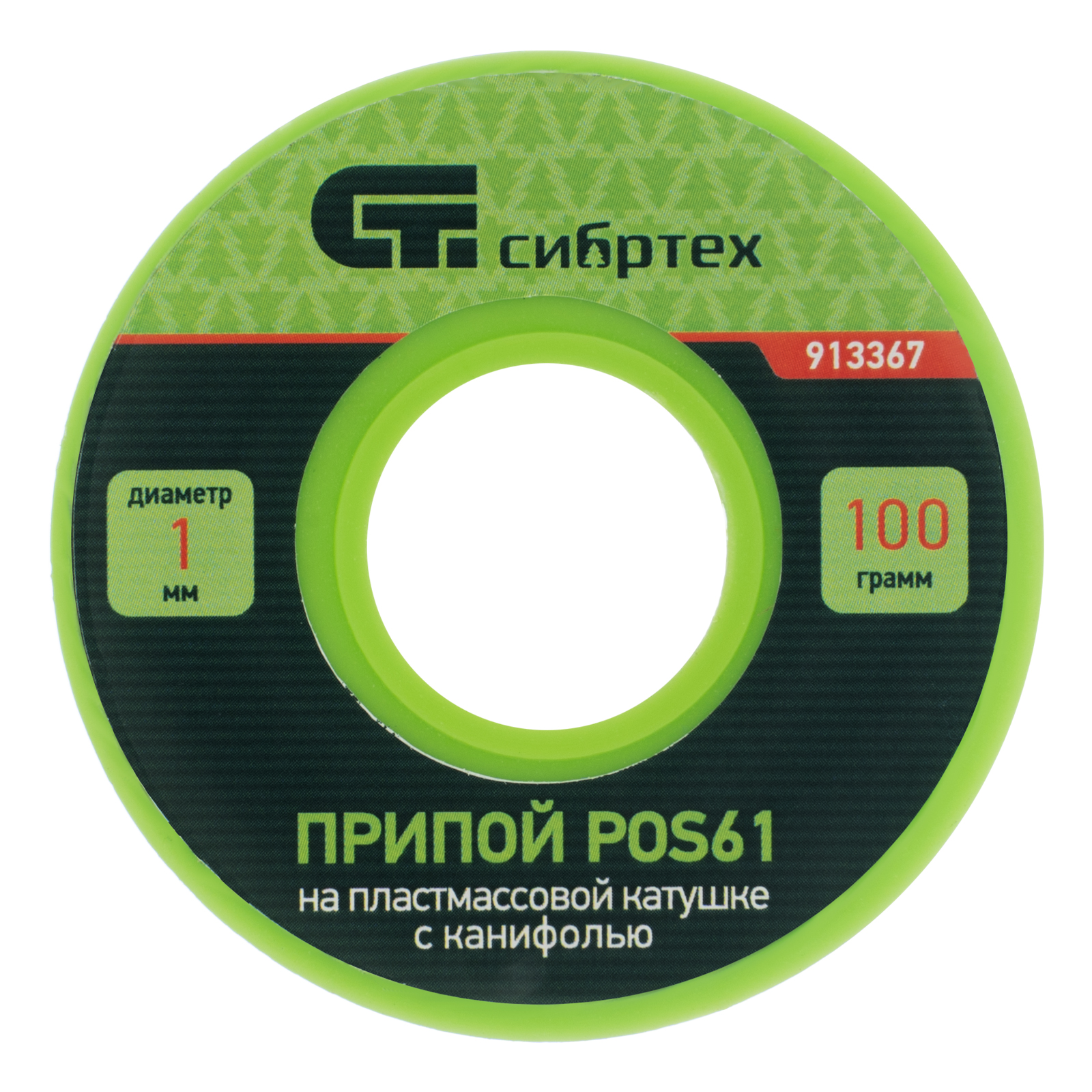 картинка Припой с канифолью, D 1 мм, 100 г, POS61, на пластмассовой катушке Сибртех от магазина Одежда+