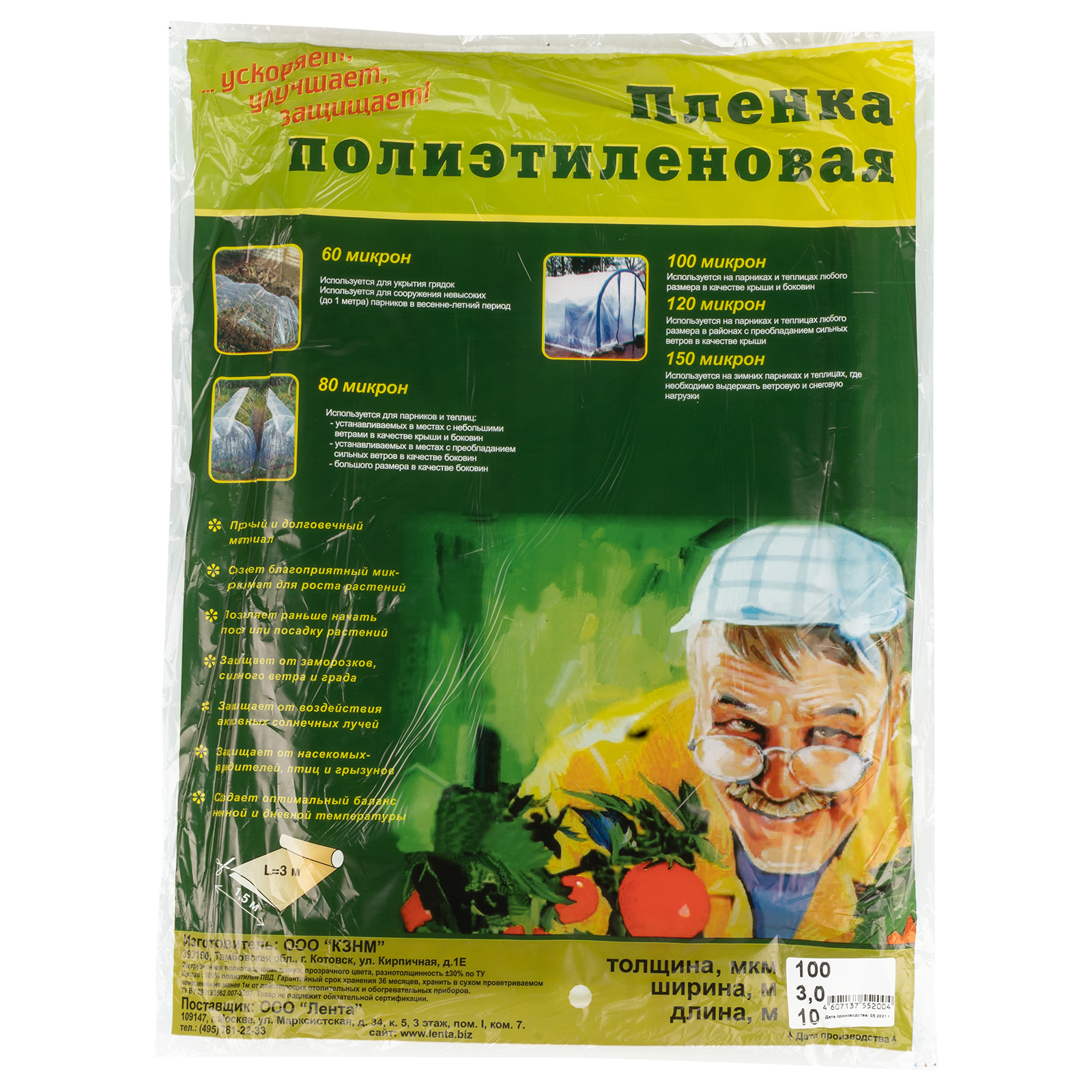 картинка Пленка п/э фас 10 x 3 м, 100 мкм от магазина Одежда+