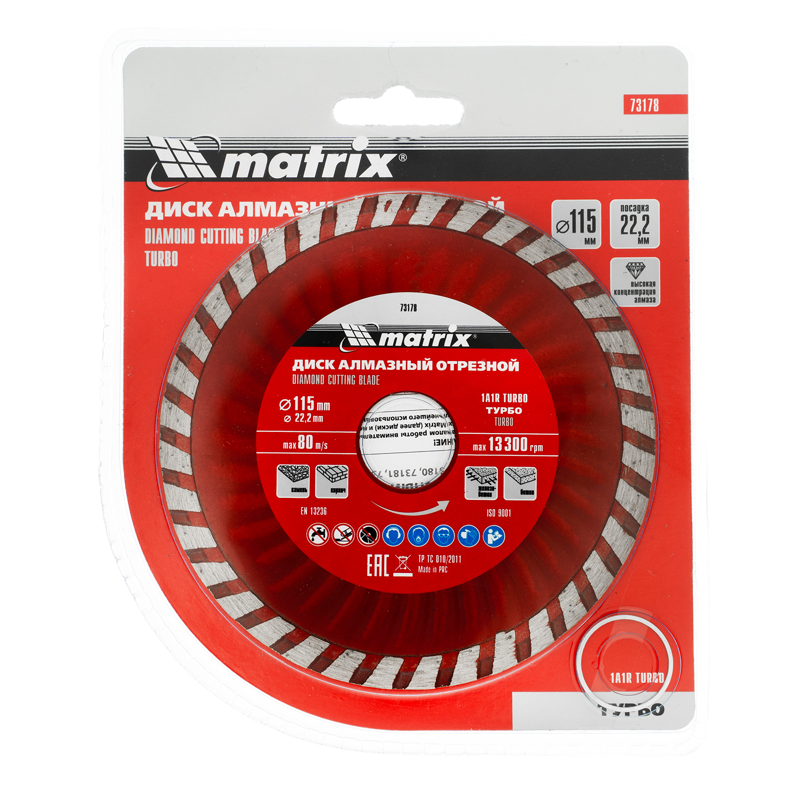 картинка Диск алмазный, отрезной Turbo, 115 х 22.2 мм, сухая резка Matrix Professional от магазина Одежда+