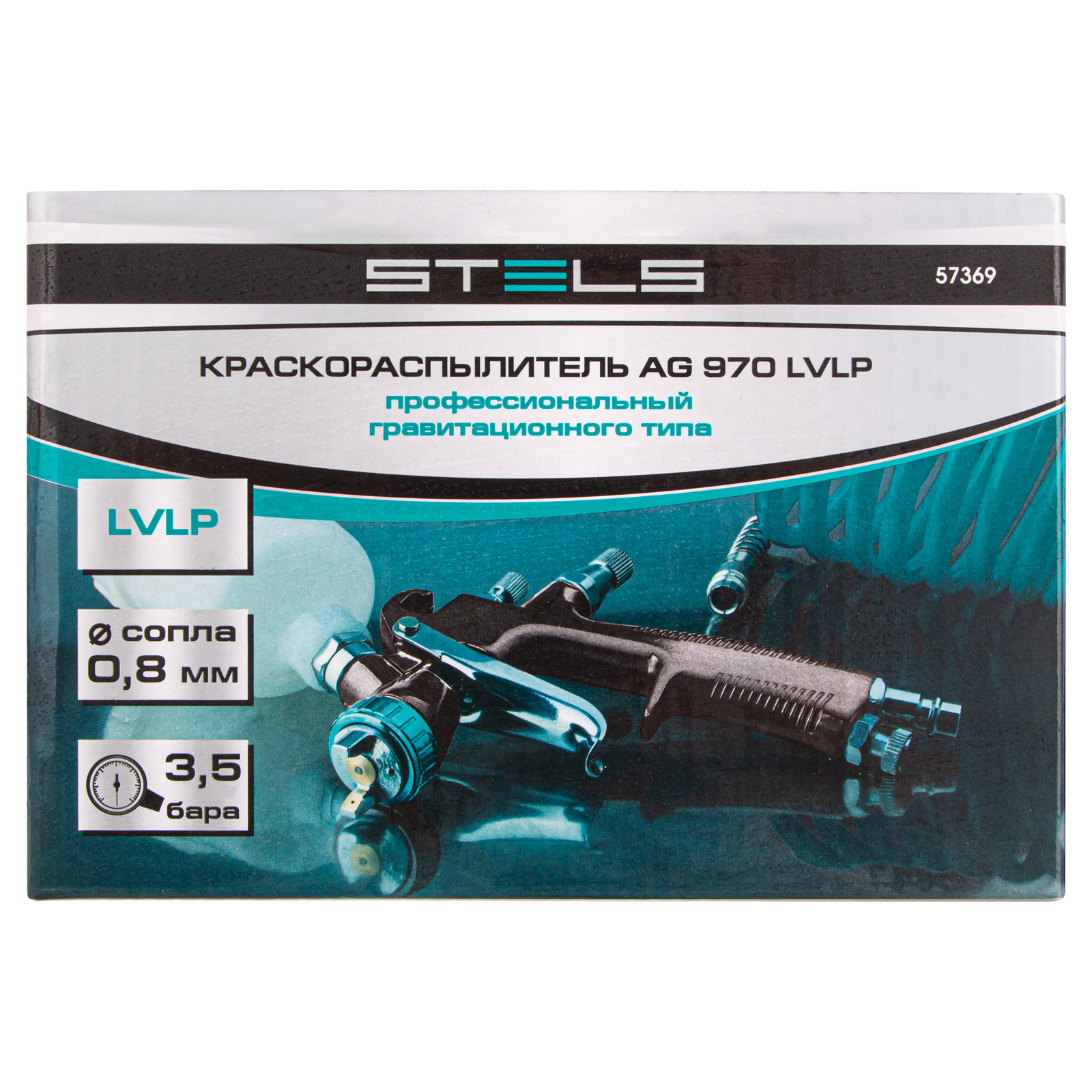 картинка Краскораспылитель AG 970 LVLP, профессиональный, гравитационного типа, сопло 0.8 мм Stels от магазина Одежда+