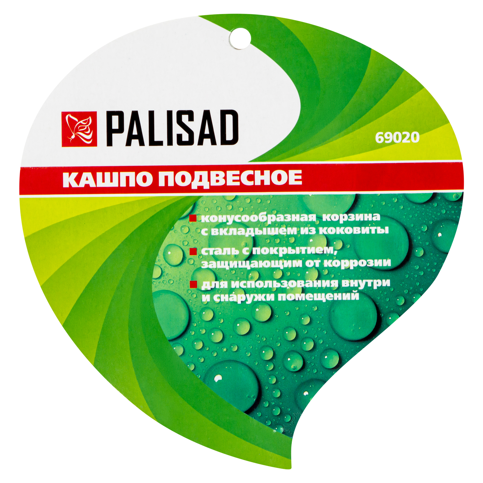 картинка Кашпо подвесное с вкладышем из коковиты, конус D 25 см Palisad от магазина Одежда+