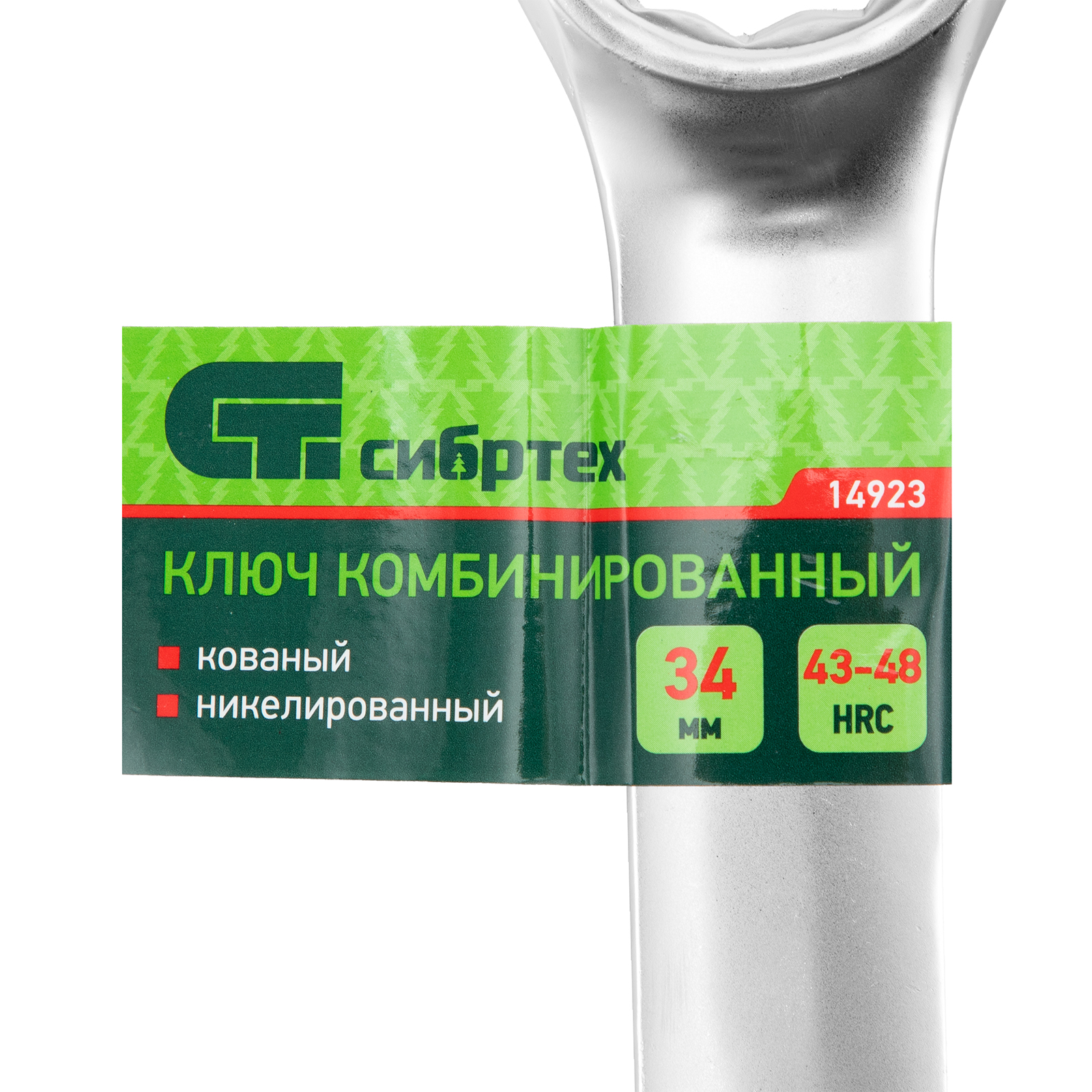 картинка Ключ комбинированный 34мм, никелированный Сибртех от магазина Одежда+