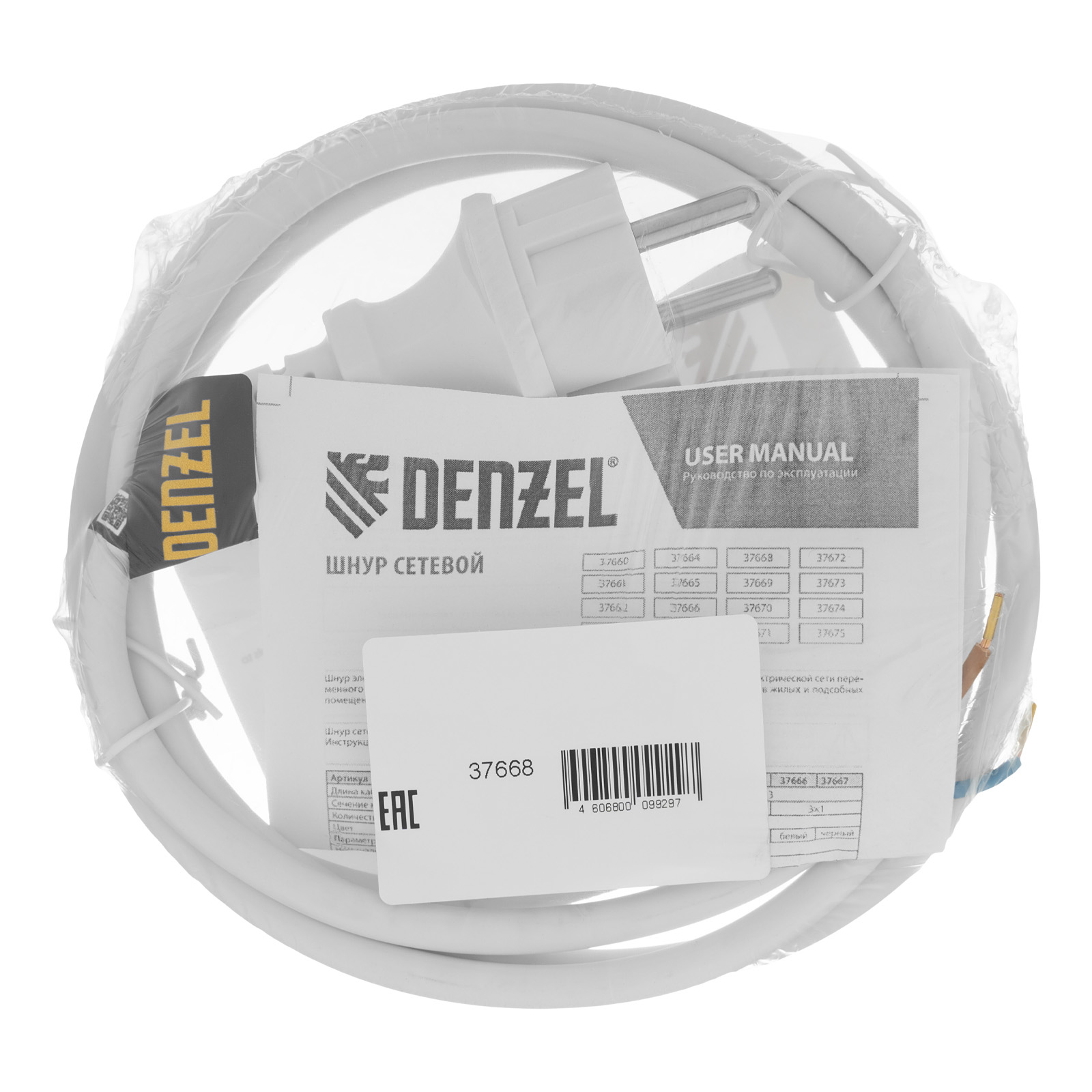 картинка Шнур сетевой Energy Series, ПВС, 1,5 м, 2 x 1,5 мм, с неразборной вилкой, белый, Denzel от магазина Одежда+