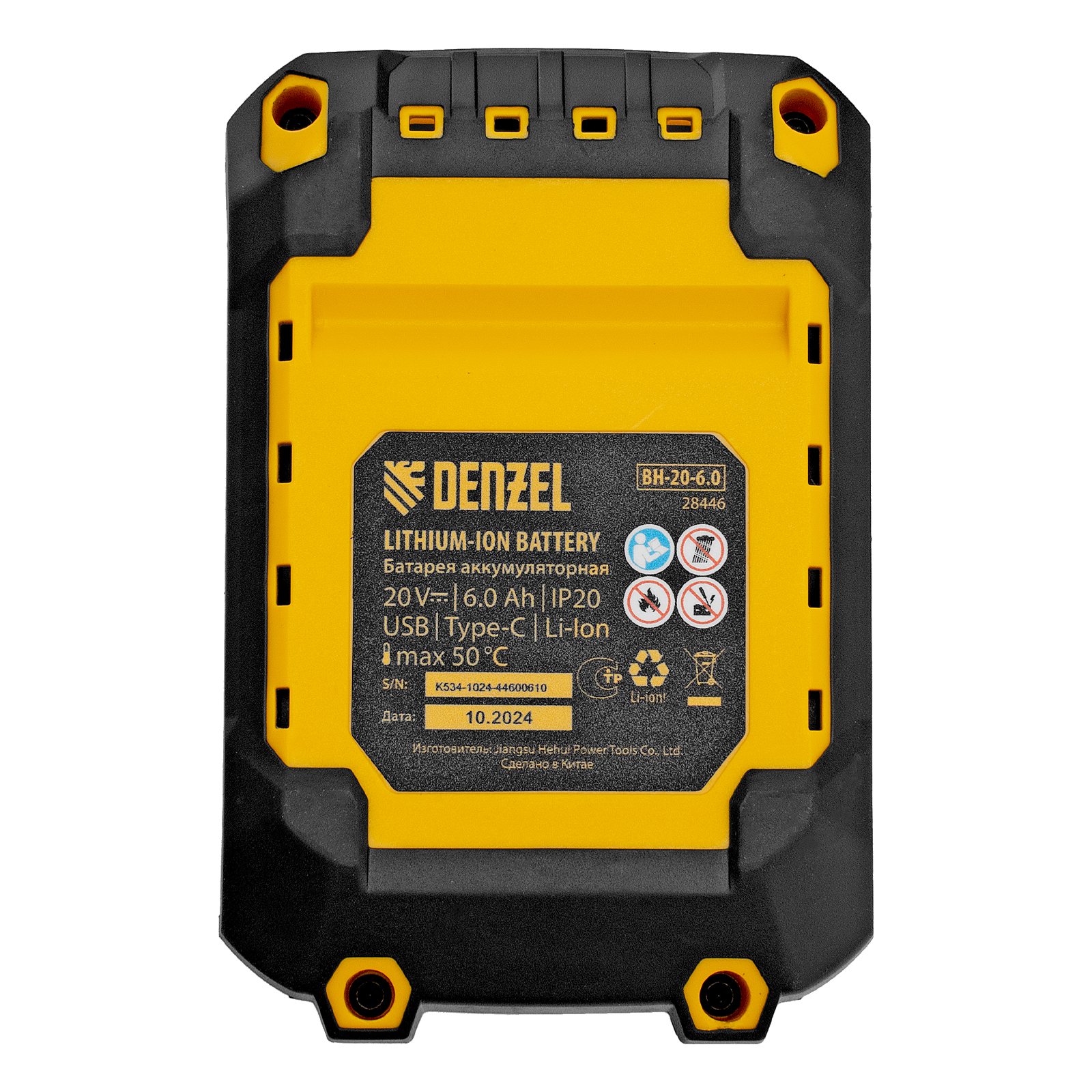 картинка Батарея аккумуляторная BH-20-6.0, Li-Ion, USB, 20 В, 6,0 Ач// Denzel от магазина Одежда+