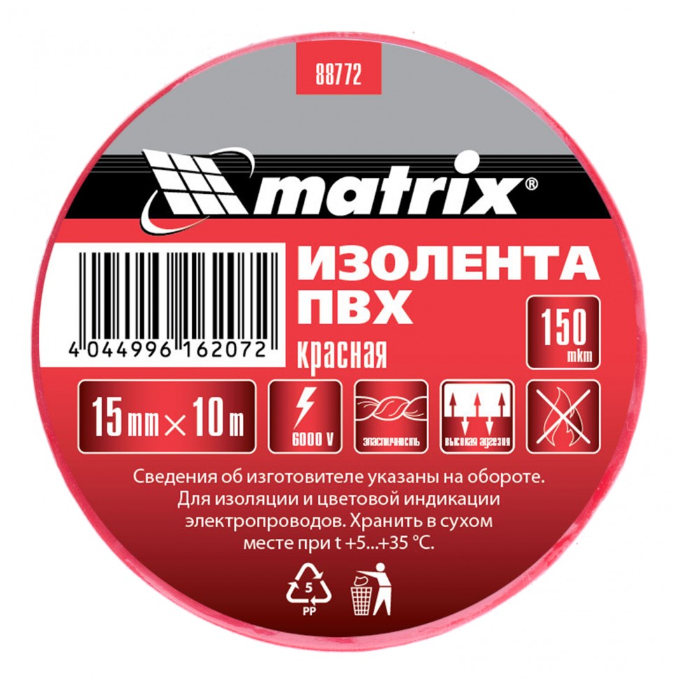 картинка Изолента ПВХ, 15 мм х 10 м, красная, 150 мкм Matrix от магазина Одежда+