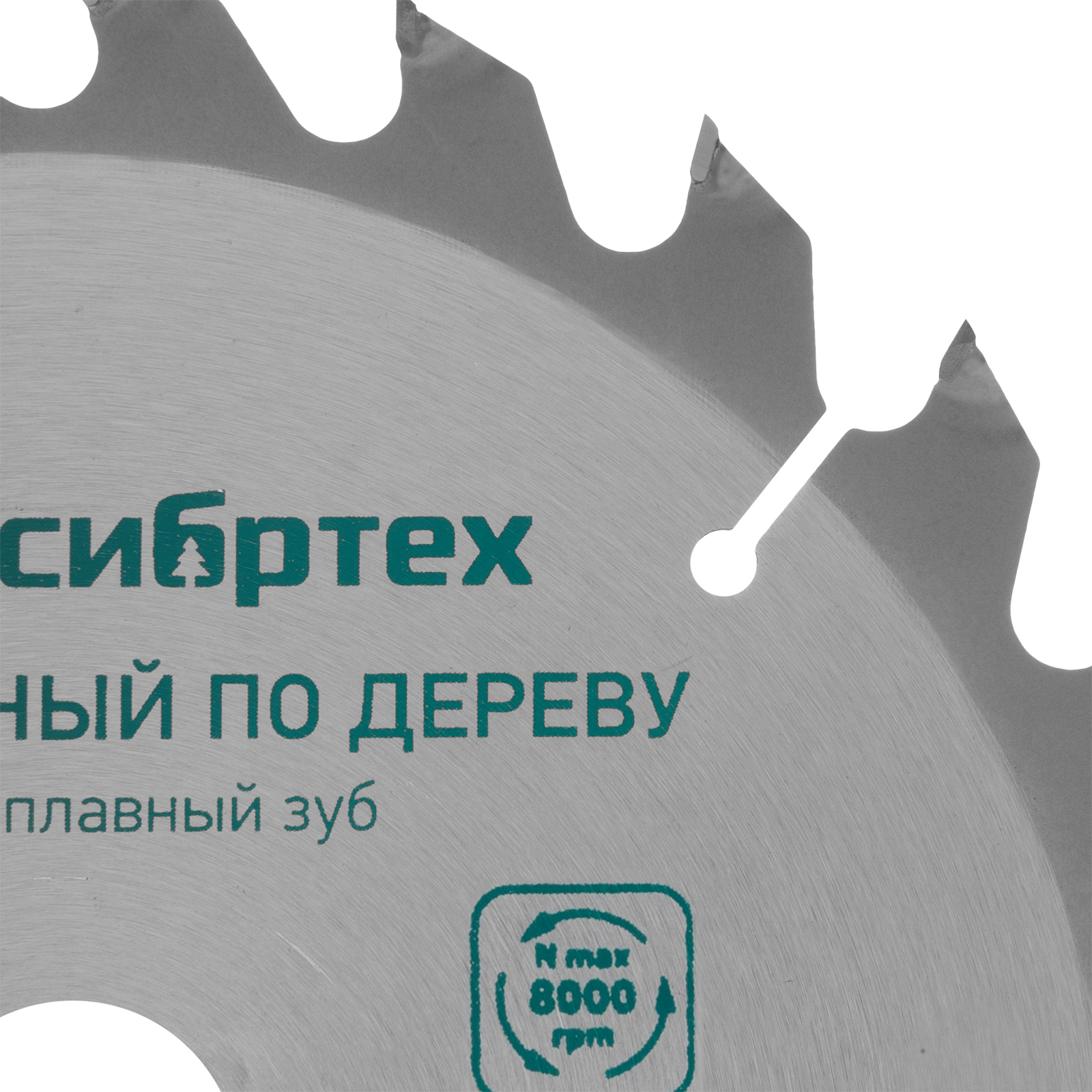 картинка Пильный диск по дереву, 160 х 20 мм, 36 зубьев, кольцо 16/20 Сибртех от магазина Одежда+