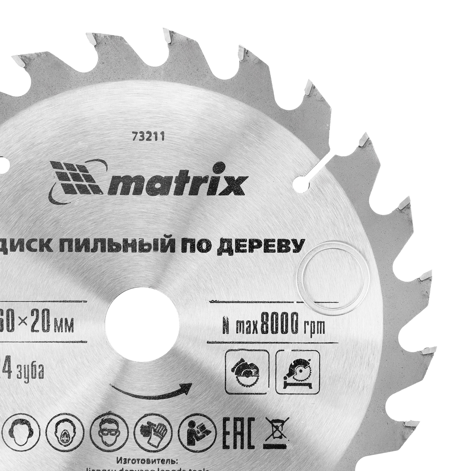картинка Пильный диск по дереву, 160 х 20 мм, 24 зуба, кольцо 16/20 Matrix Professional от магазина Одежда+