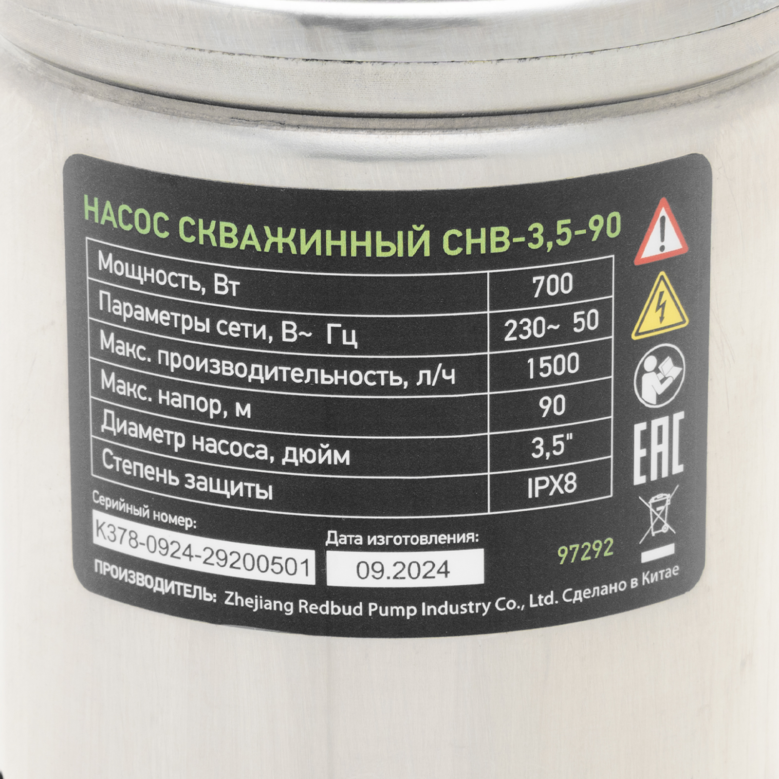 картинка Скважинный насос СНВ-3,5-90, винтовой, диаметр 3,5", 700 Вт, 1500 л/ч, напор 90 м Сибртех от магазина Одежда+