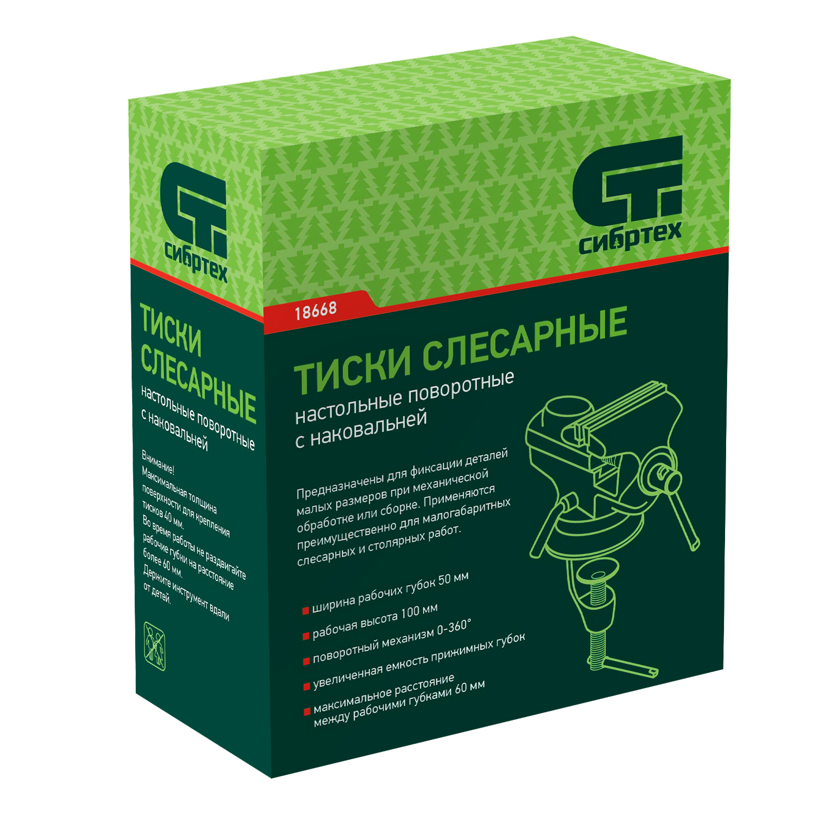 картинка Тиски слесарные, настольные, поворотные, ширина рабочих губок 50 мм, наковальня Сибртех от магазина Одежда+