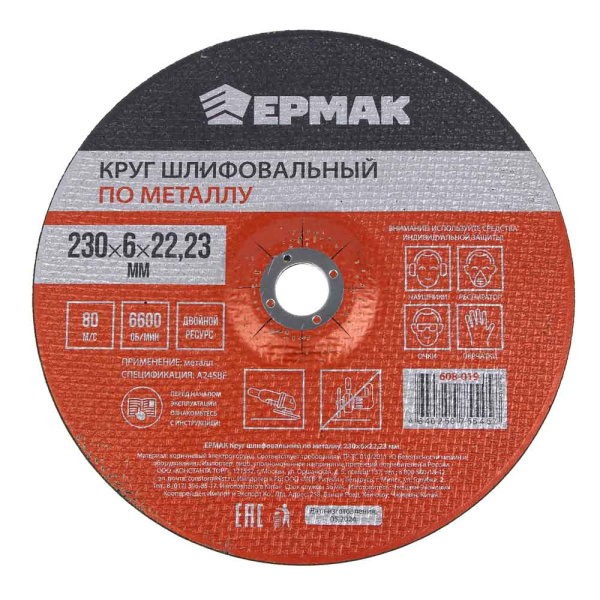 картинка ЕРМАК Круг шлифовальный по металлу, 230х6х22,23мм от магазина Одежда+