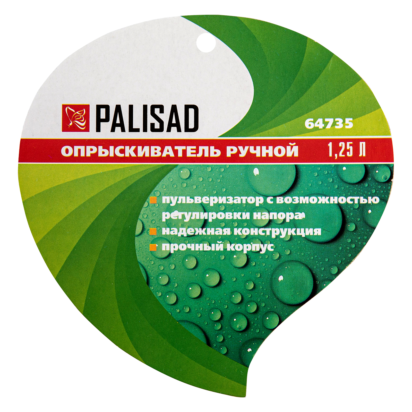 картинка Опрыскиватель ручной, 1.25 л, с пульверизатором Palisad от магазина Одежда+