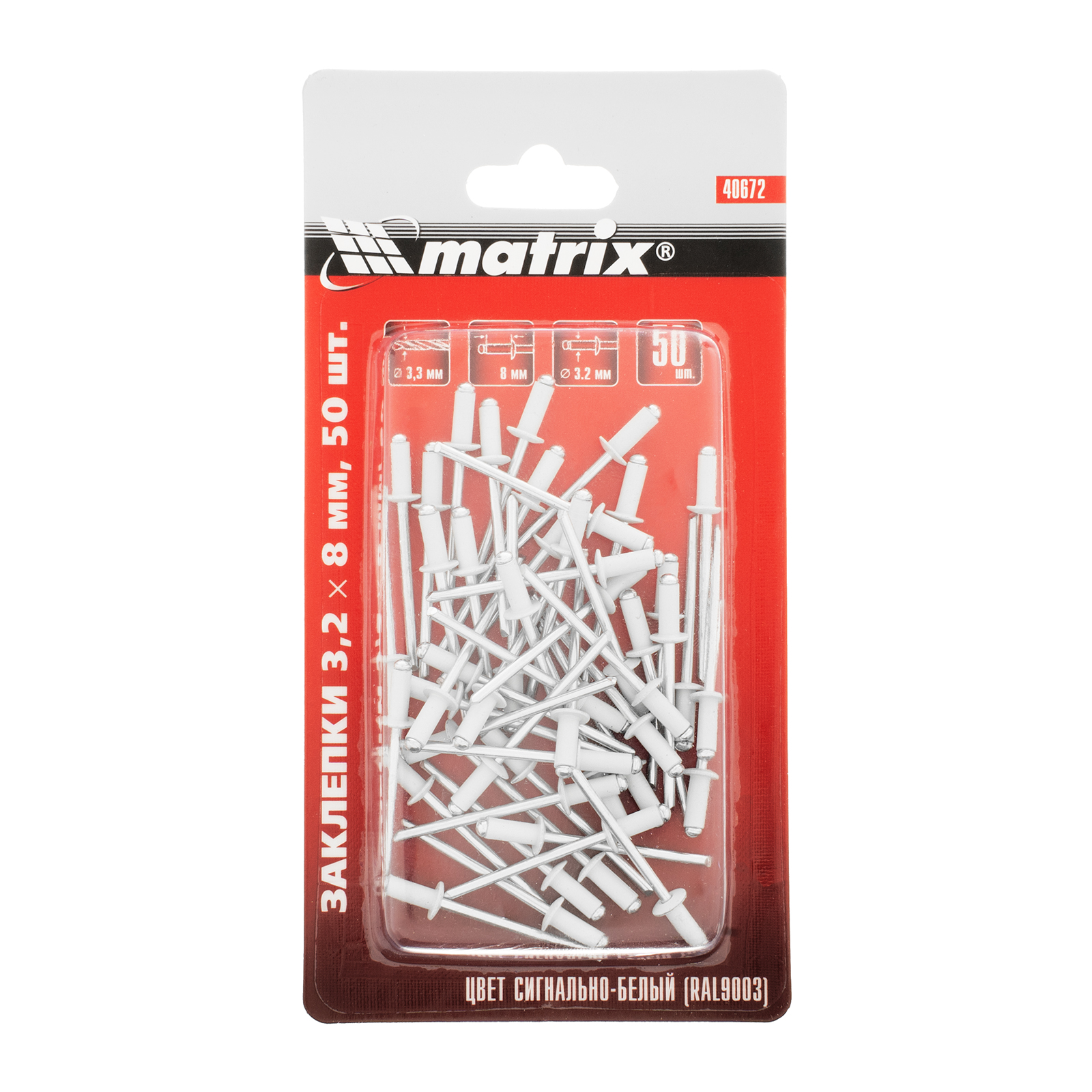 картинка Заклепки 3.2 х 8 мм RAL 9003, сигнально-белые, 50 шт Matrix от магазина Одежда+