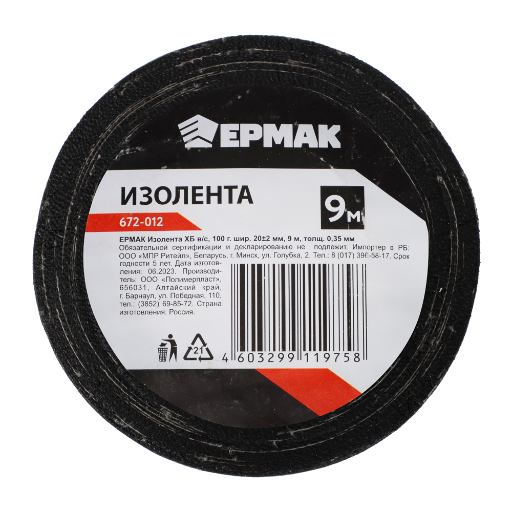 картинка ЕРМАК Изолента ХБ в/с, 100гр., шир 20+-2мм, 9 м, толщ. 0,35 мм от магазина Одежда+