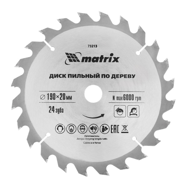 картинка Пильный диск по дереву, 190 х 20 мм, 24 зуба, кольцо 16/20 Matrix Professional от магазина Одежда+
