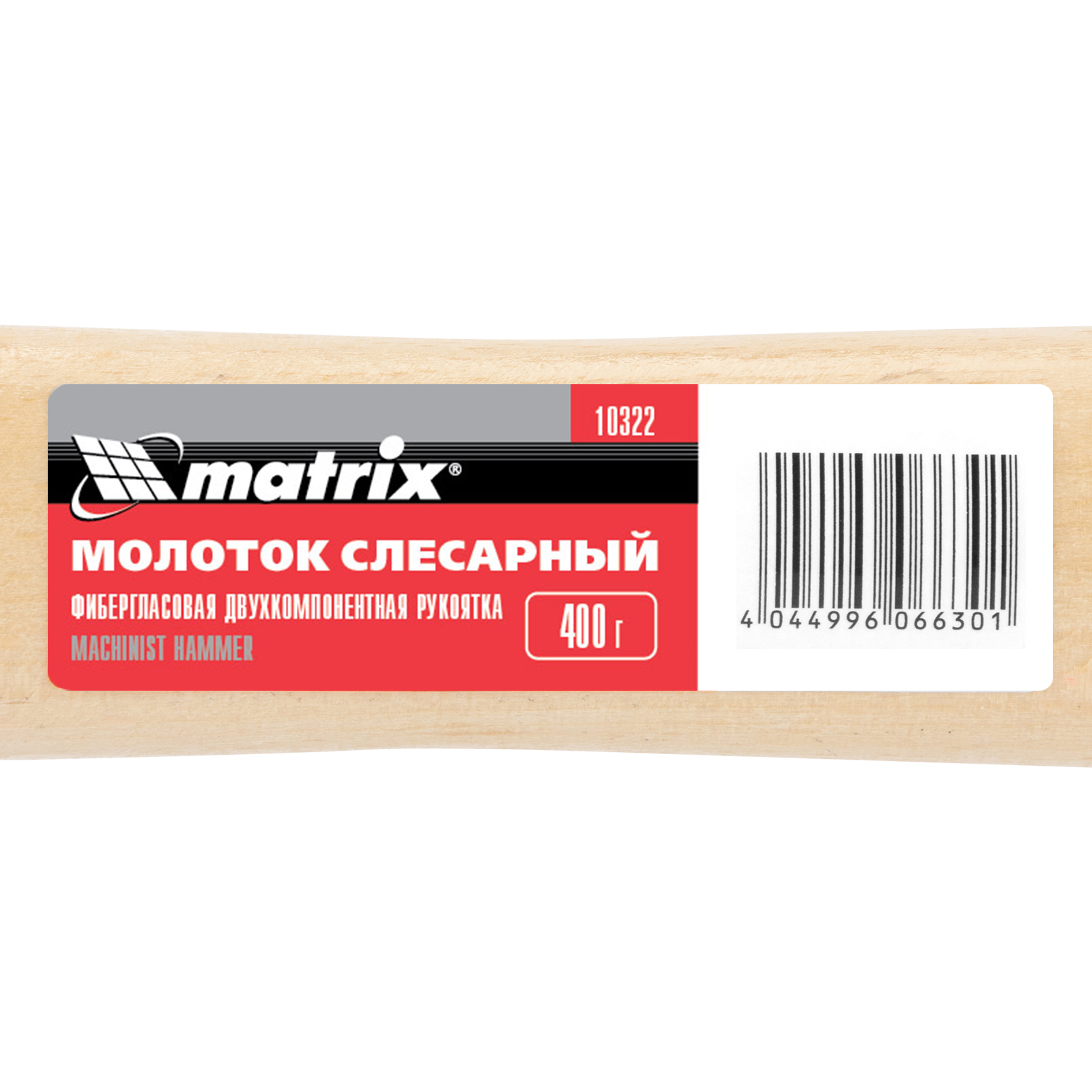 картинка Молоток слесарный, 500 г, квадратный боек, деревянная рукоятка Matrix от магазина Одежда+
