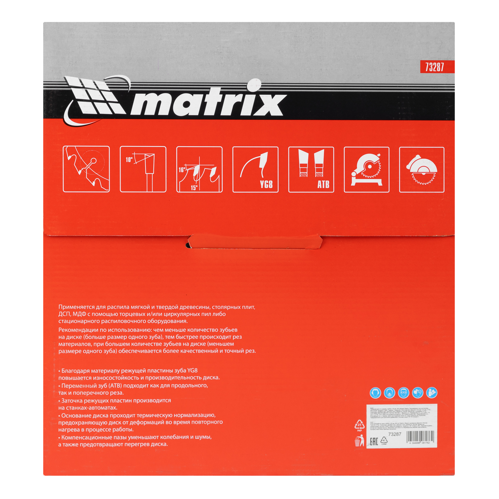 картинка Пильный диск по дереву, 305 х 30 мм, 96 зубьев Matrix Professional от магазина Одежда+