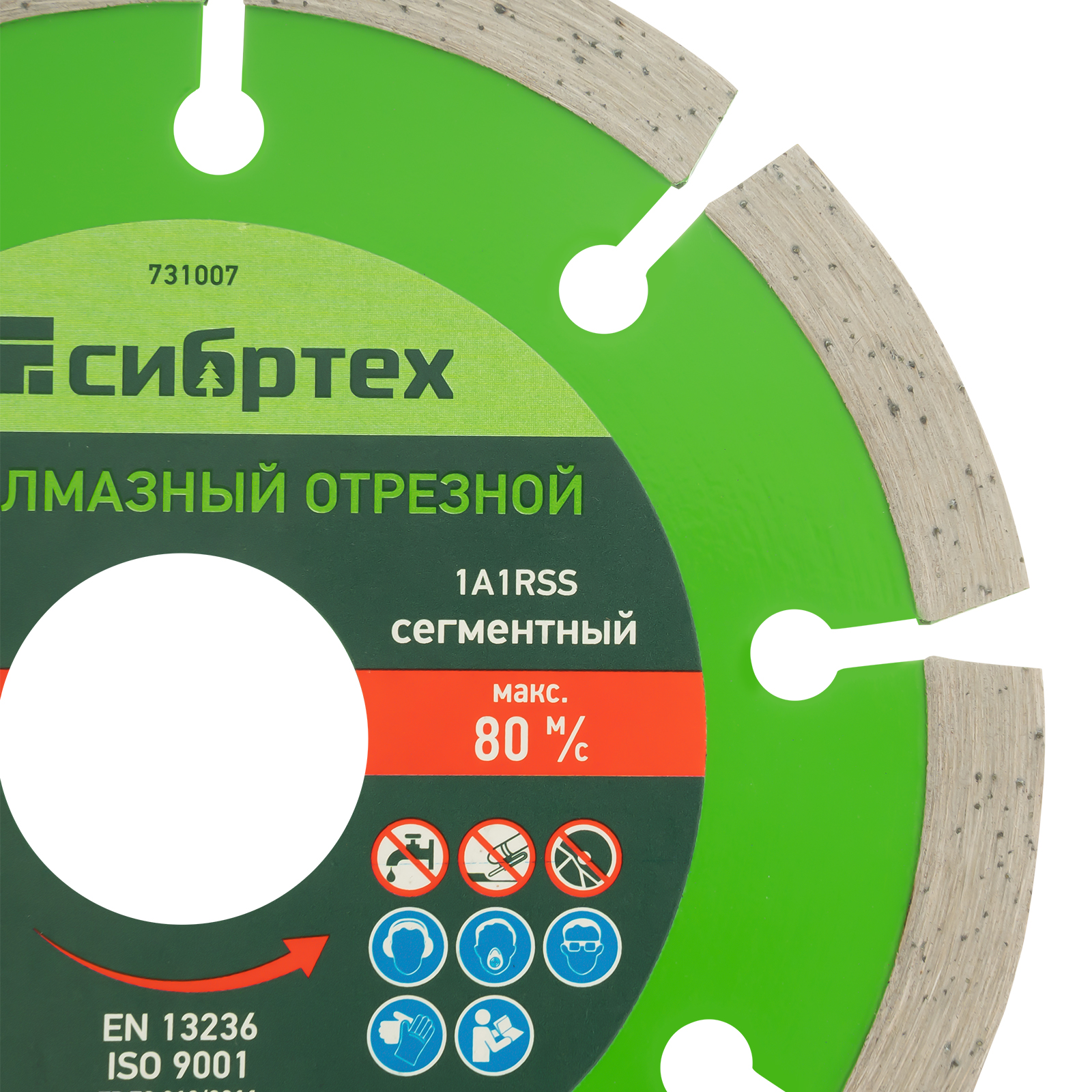 картинка Диск алмазный, отрезной сегментный, 115 х 22.2 мм, сухая резка Сибртех от магазина Одежда+