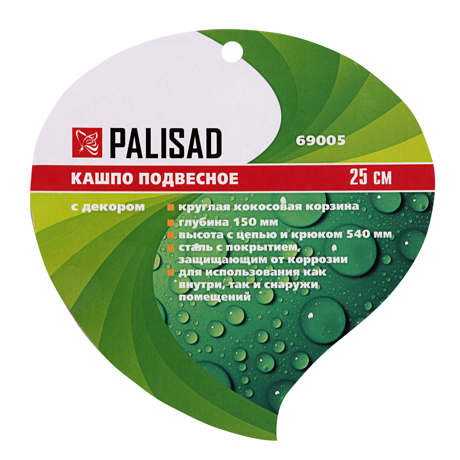 картинка Подвесное кашпо с декором, 25 см, с кокосовой корзиной Palisad от магазина Одежда+