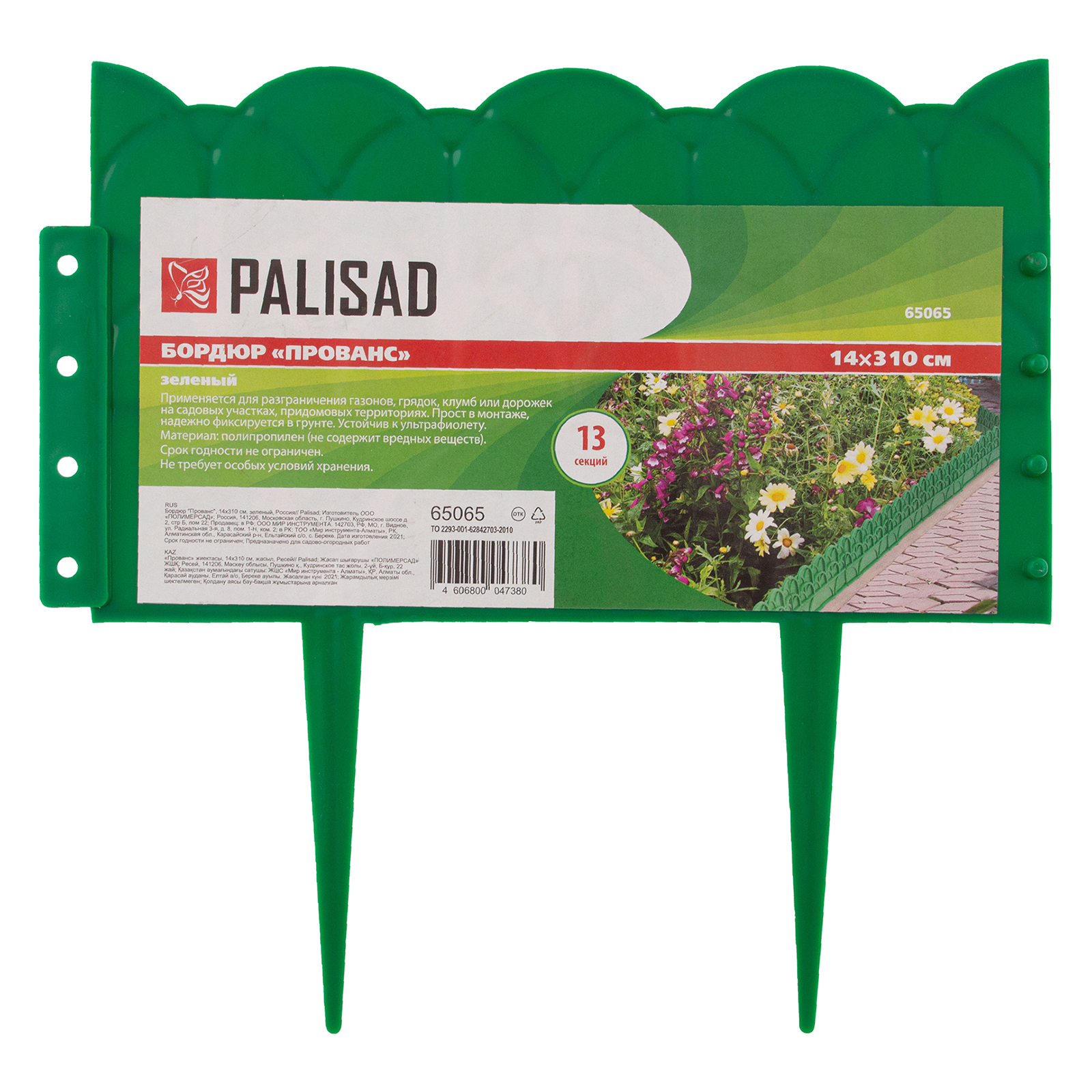 картинка Бордюр "Прованс", 14 х 310 см, зеленый, Palisad от магазина Одежда+
