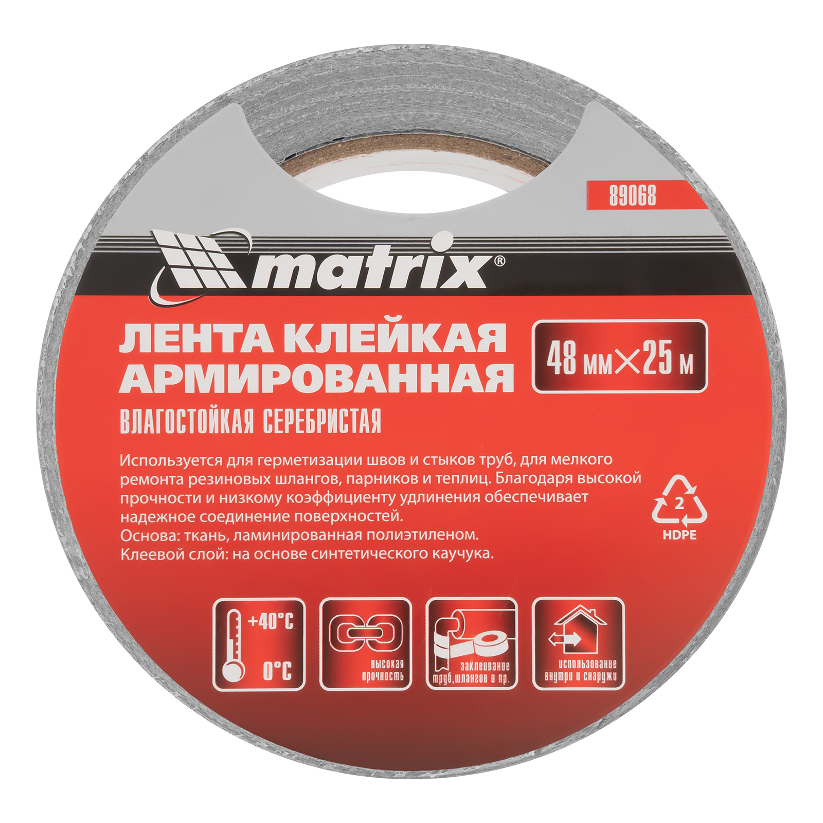 картинка Лента армированная, влагостойкая, 48 мм х 25 м, серебристая Matrix от магазина Одежда+