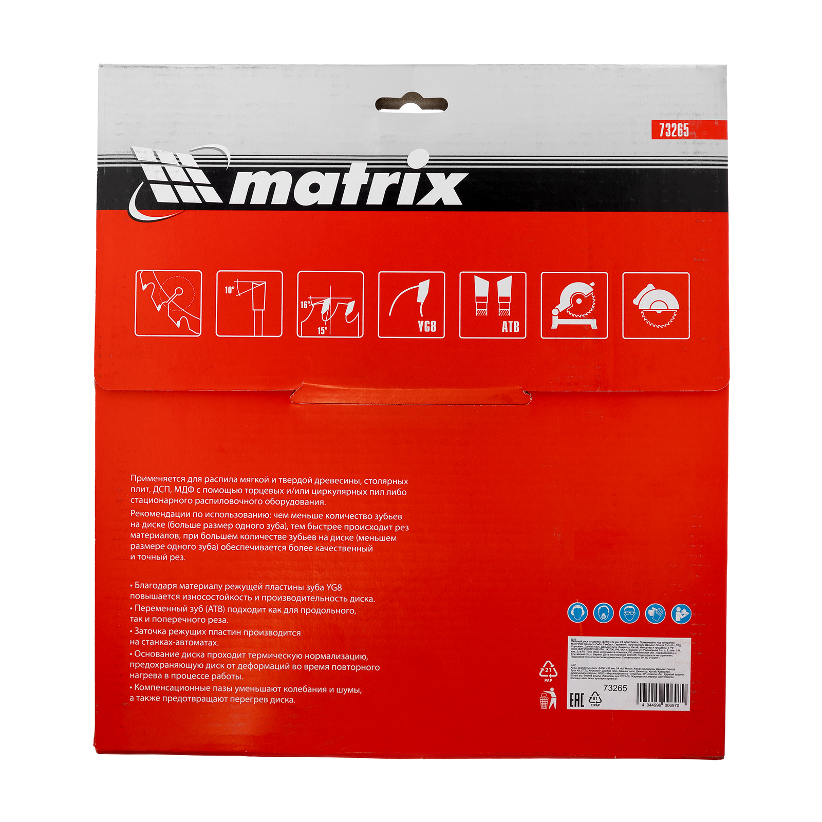 картинка Пильный диск по дереву, 250 х 32 мм, 24 зуба Matrix Professional от магазина Одежда+