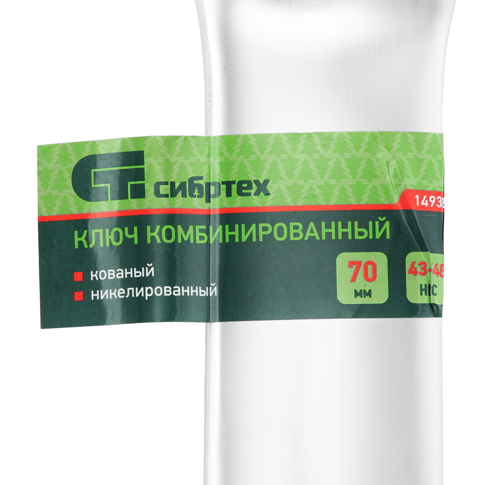 картинка Ключ комбинированный 70мм, никелированный Сибртех от магазина Одежда+