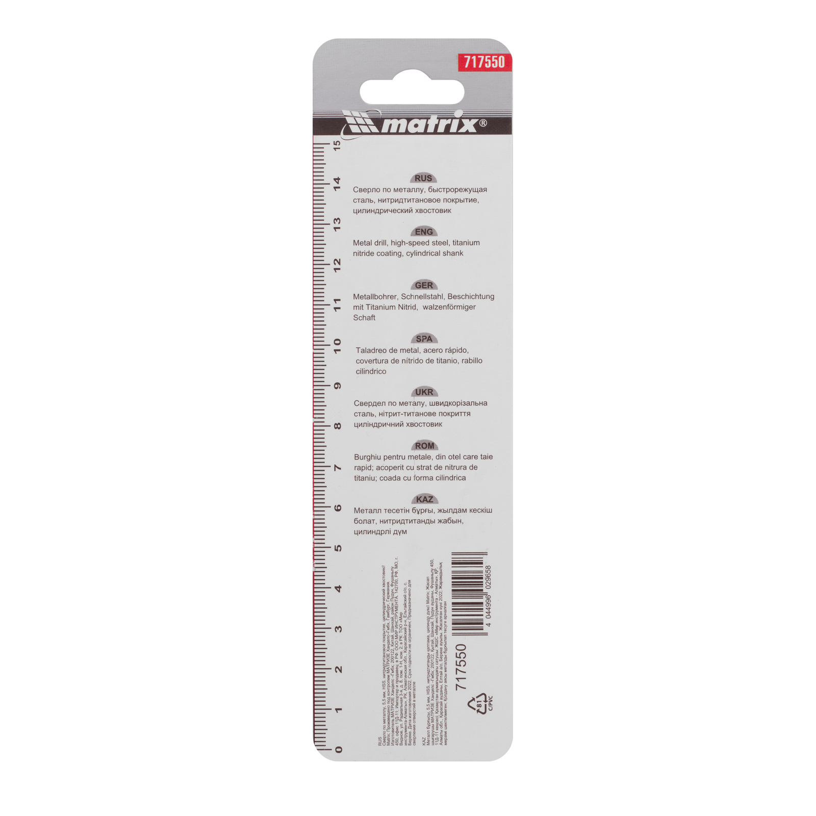 картинка Сверло по металлу, 5.5 мм, HSS, нитридтитановое покрытие, цилиндрический хвостовик Matrix от магазина Одежда+