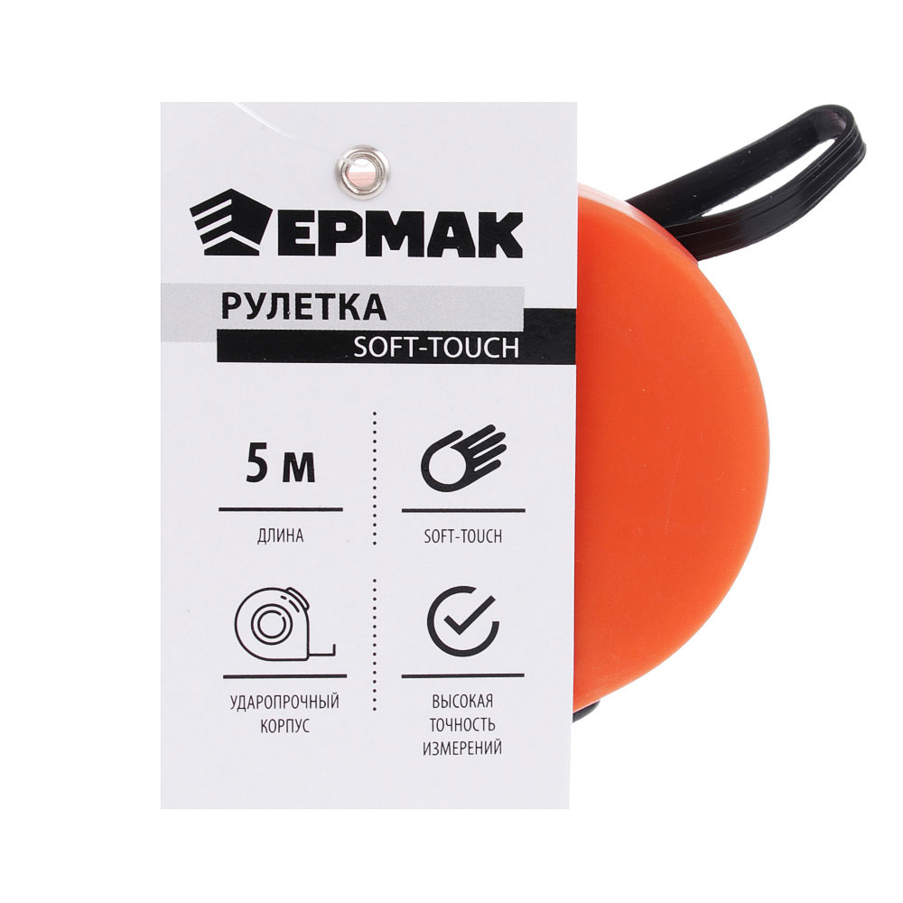 картинка ЕРМАК Рулетка СОФТ-ТАЧ, 5м х 19мм, одинарный зацеп, корпус PP от магазина Одежда+