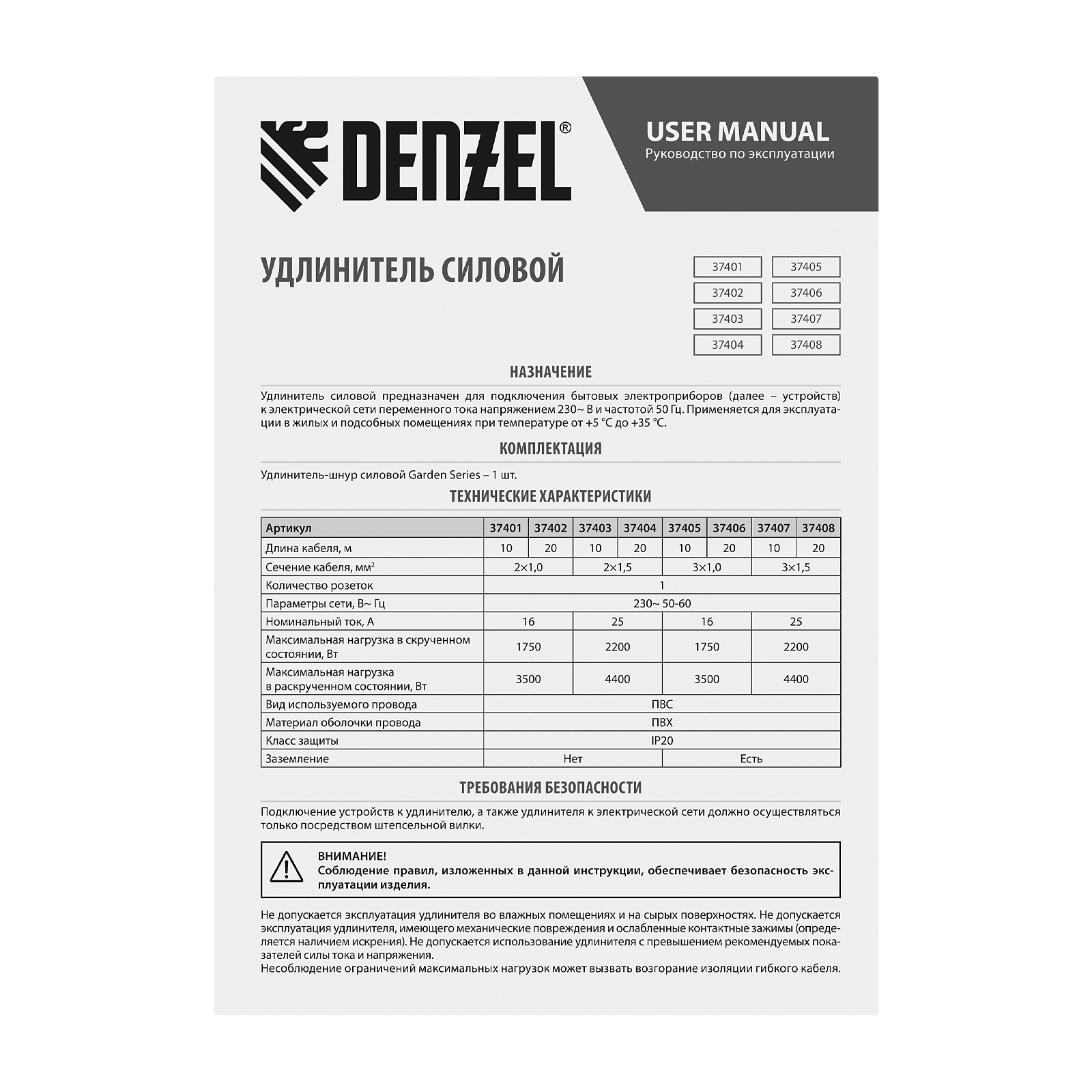 картинка Удлинитель-шнур силовой Garden Series, ПВС, 20м, 1 розетка 3 x 1 мм, Denzel от магазина Одежда+