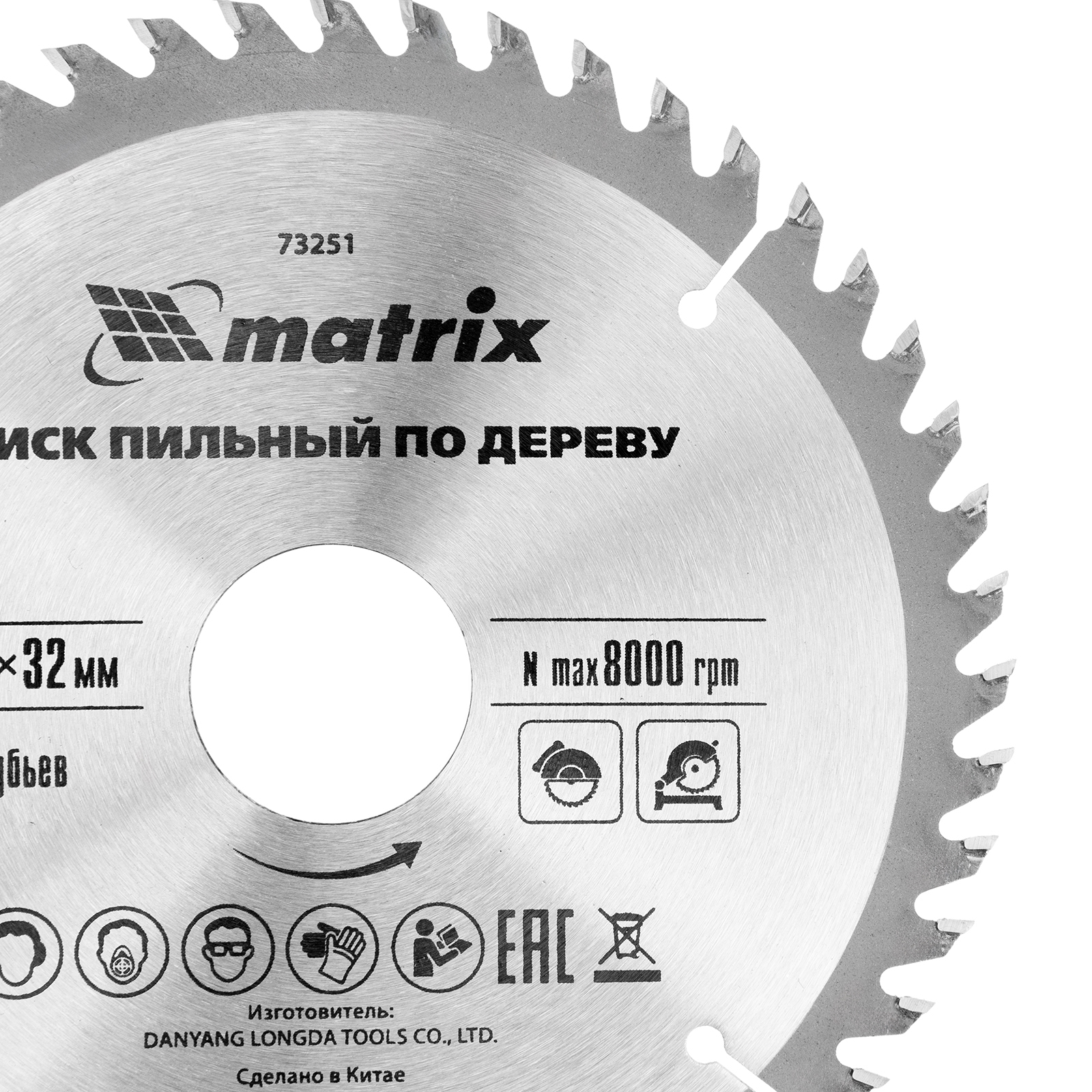 картинка Пильный диск по дереву, 160 х 32 мм, 48 зубьев Matrix Professional от магазина Одежда+