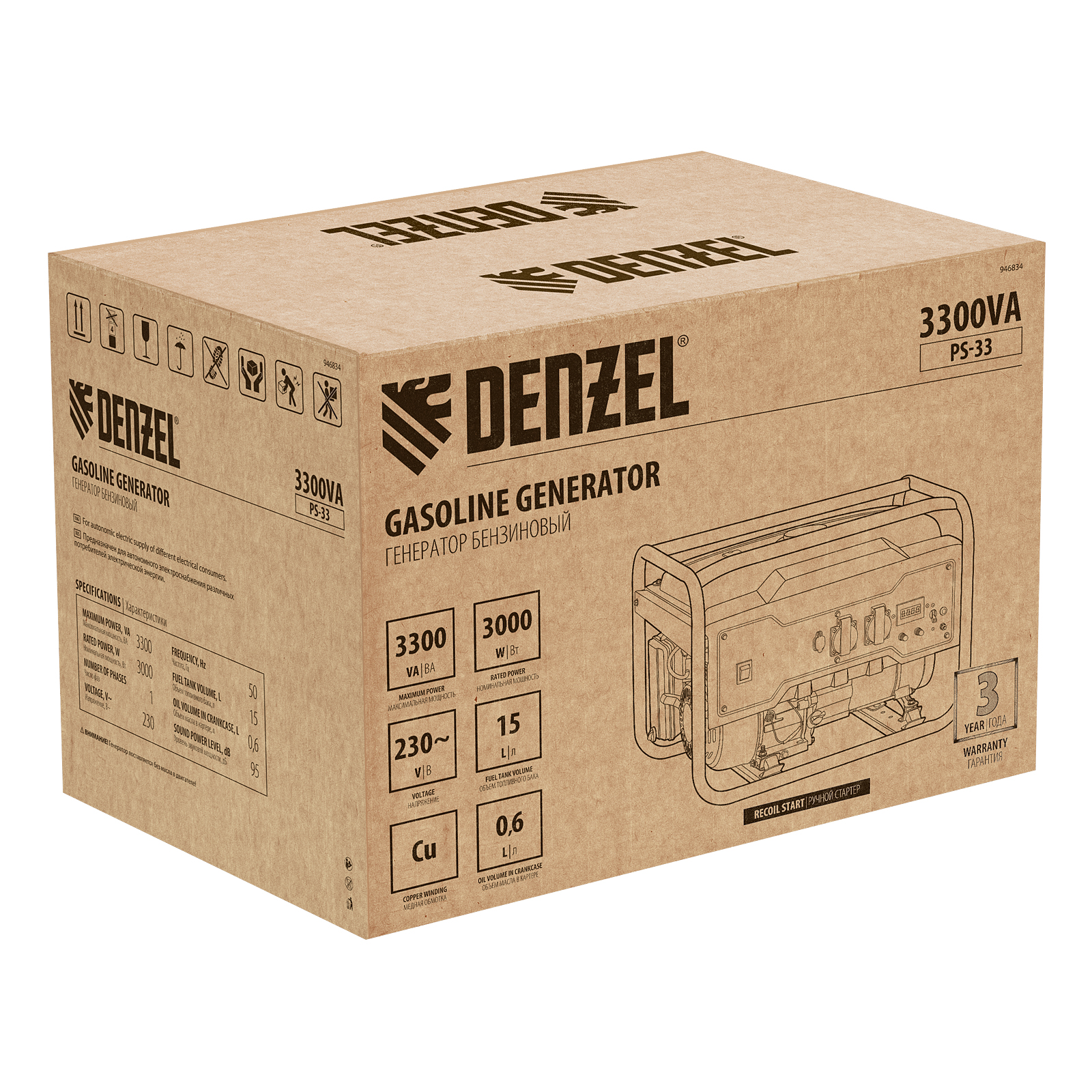 картинка Генератор бензиновый PS 33, 3.3 кВт, 230 В, 15 л, ручной стартер Denzel от магазина Одежда+