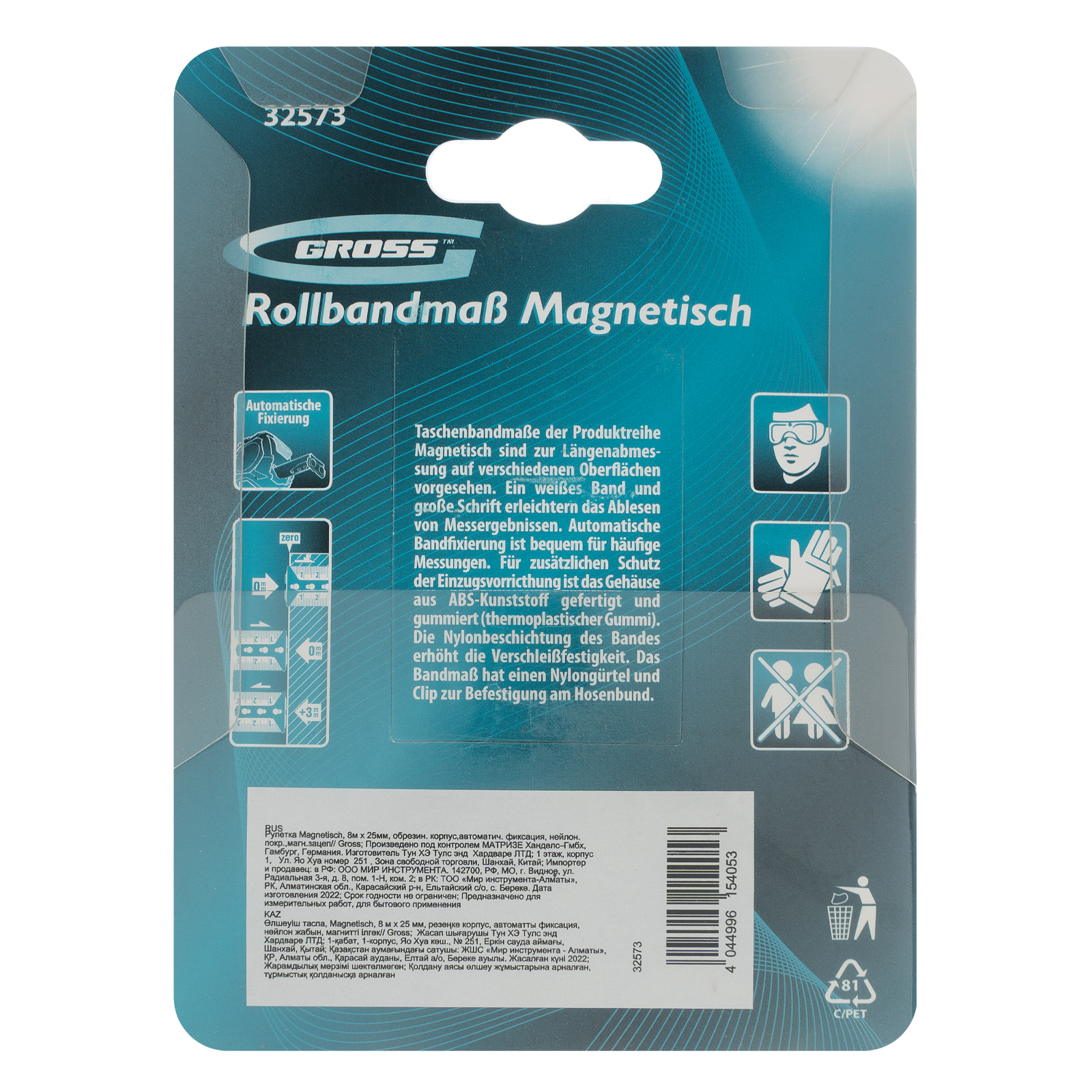картинка Рулетка Magnetisch 8 м х 25 мм,обрезиненный корпус,автоматическая фиксация,Нейлоновое покрытиеытие,з от магазина Одежда+
