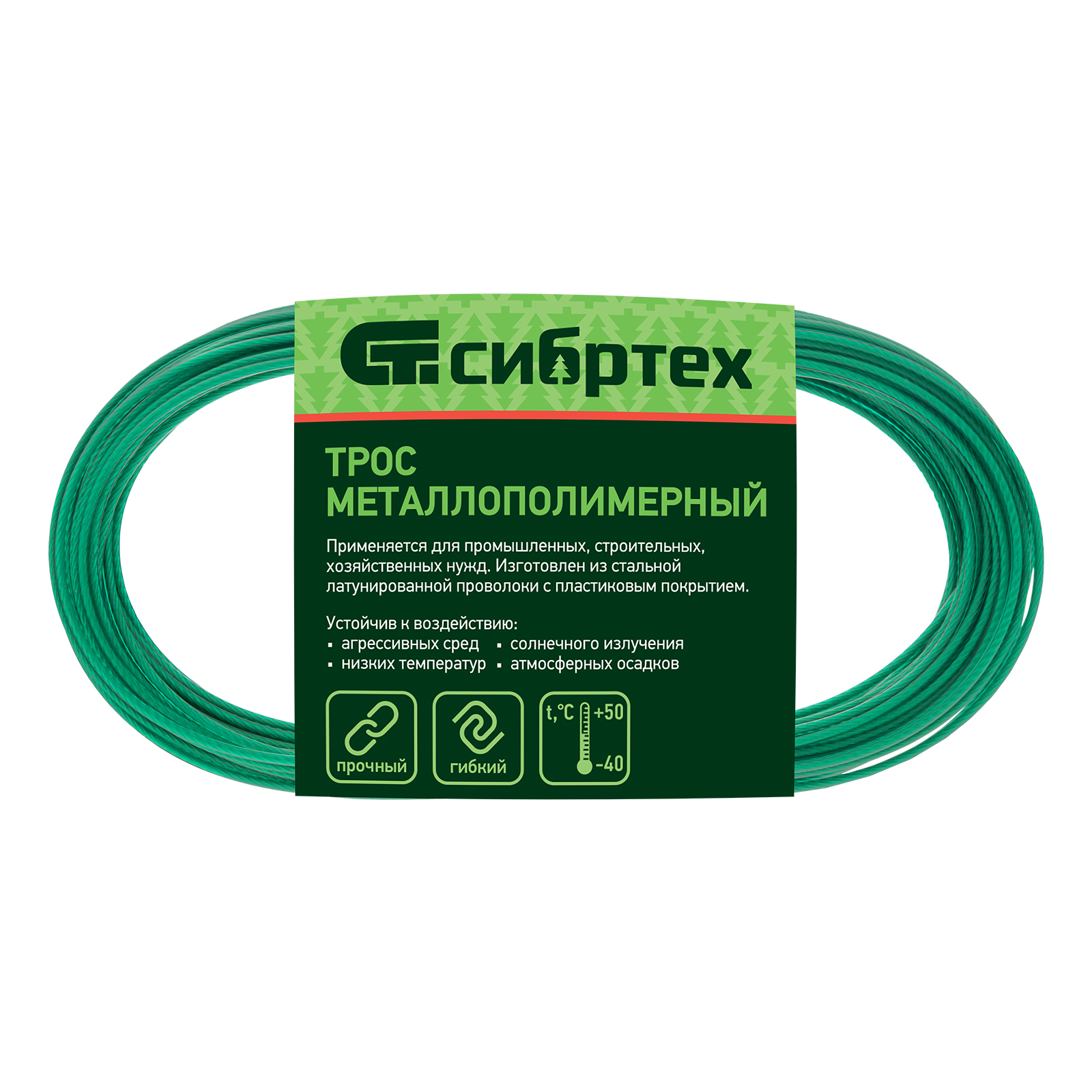 картинка Трос металлополимерный зеленый ПР-2.0, толщина 2.0 мм, моток 20 метров Сибртех от магазина Одежда+