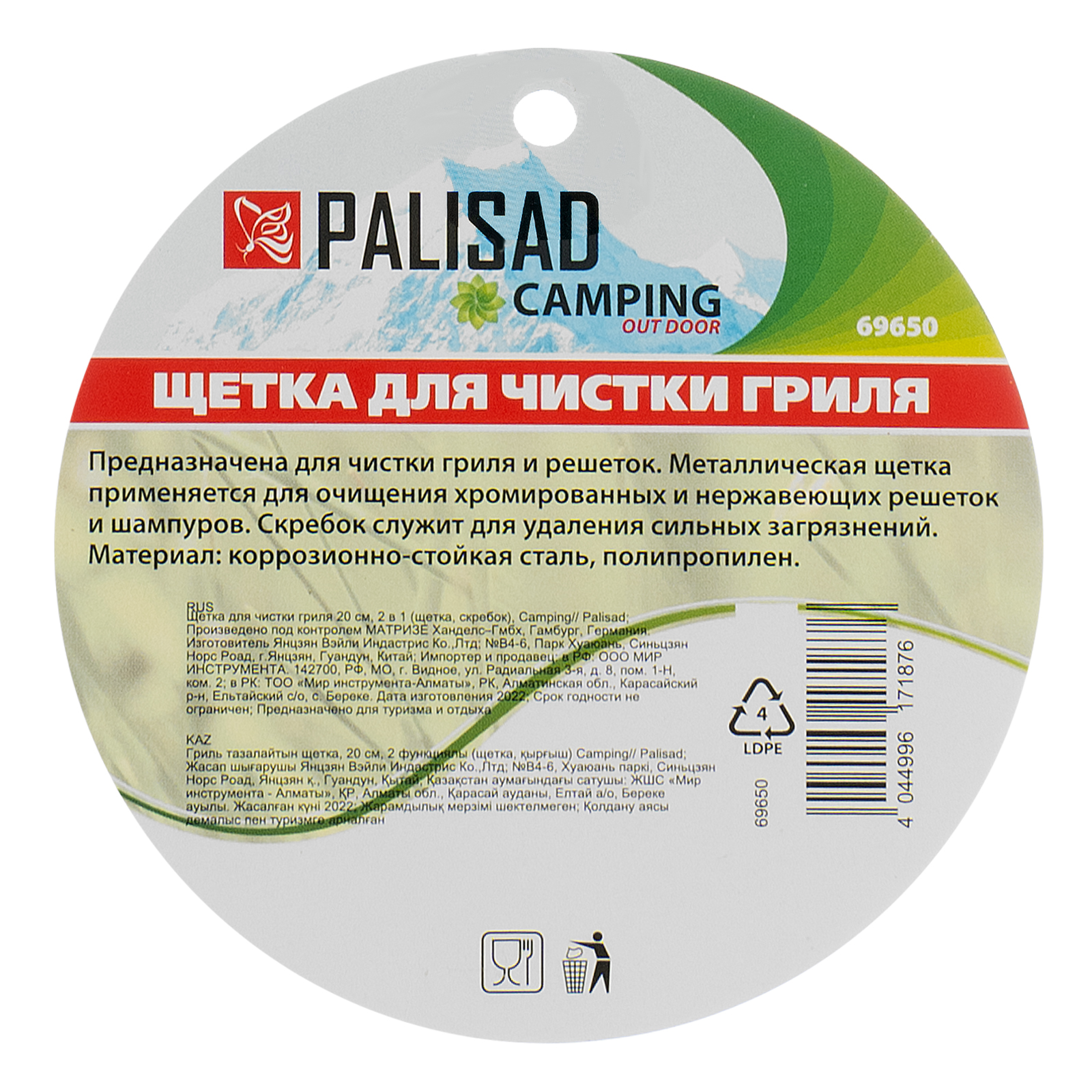 картинка Щетка для чистки гриля 20 см, 2 в 1 (щетка, скребок) Camping Palisad от магазина Одежда+