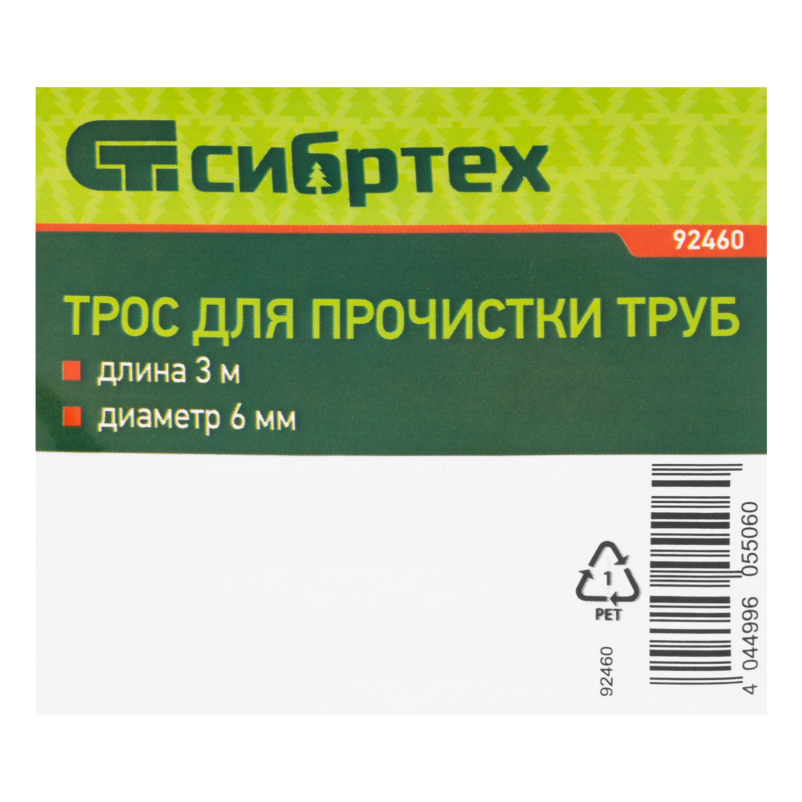 картинка Трос для прочистки труб, L-3 м, D 6 мм Сибртех от магазина Одежда+