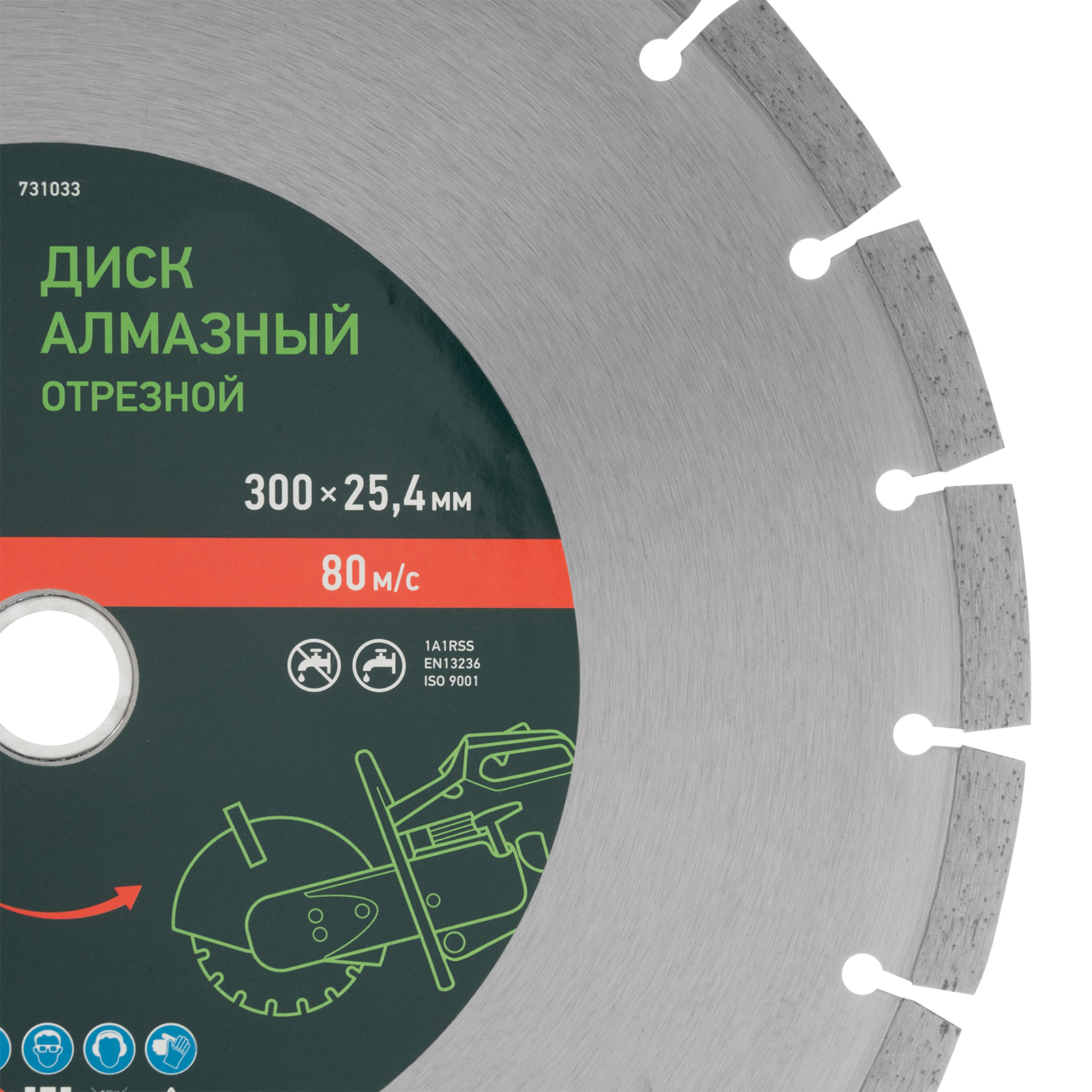 картинка Диск алмазный 300 х 25.4 мм, "Бетон", сухой/мокрый рез Сибртех от магазина Одежда+