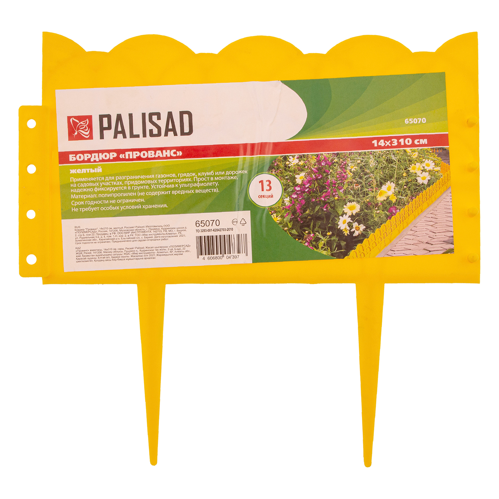 картинка Бордюр "Прованс", 14 х 310 см, желтый, Palisad от магазина Одежда+