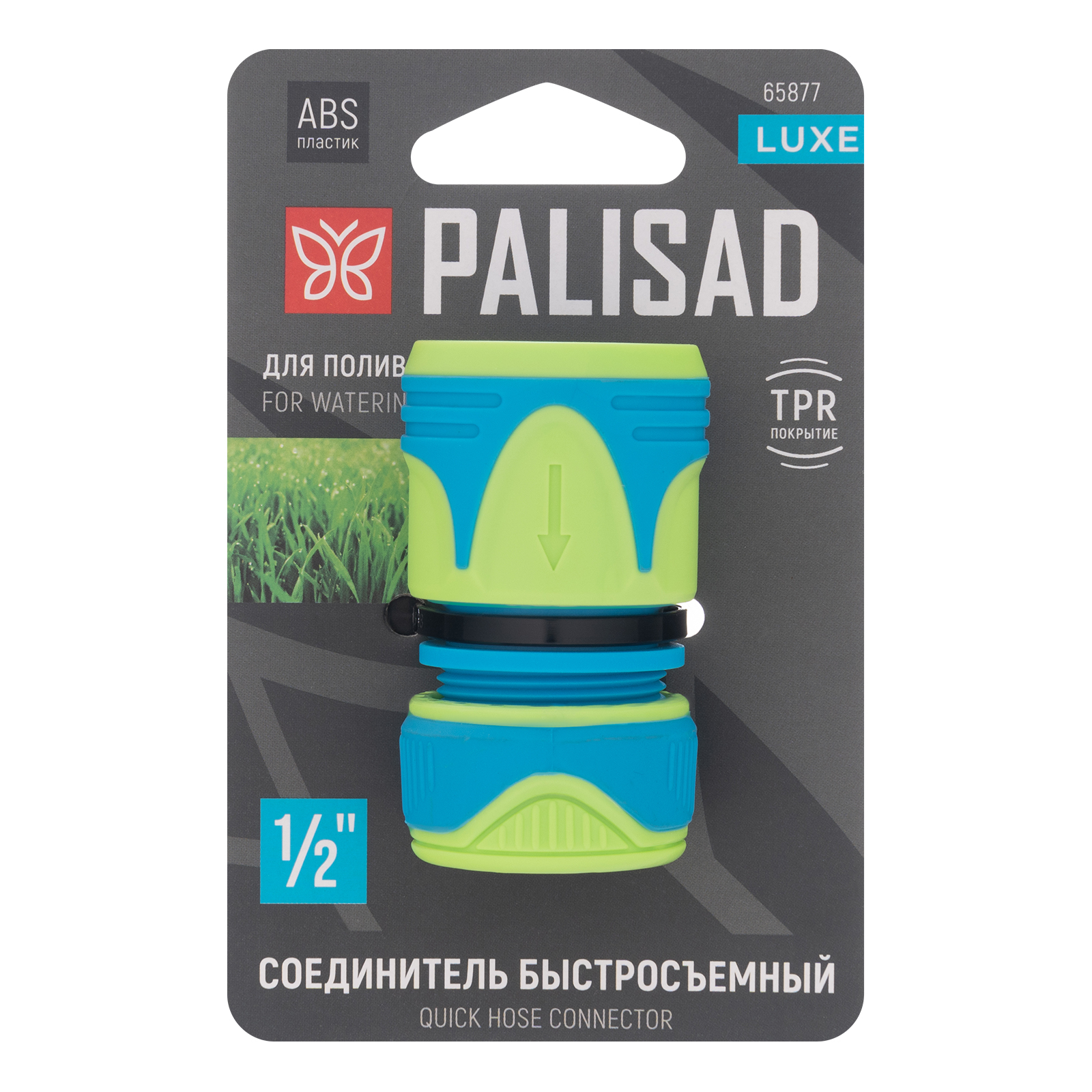 картинка Соединитель быстросъемный 1/2", двухкомпонентный, LUXE Palisad от магазина Одежда+