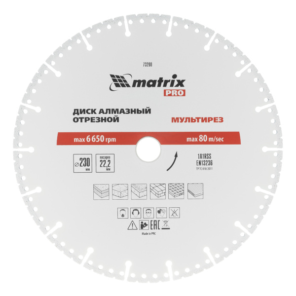 картинка Диск алмазный отрезной "Мультирез" D 230 х 22.2 мм, сухой/мокрый рез, PRO Matrix от магазина Одежда+