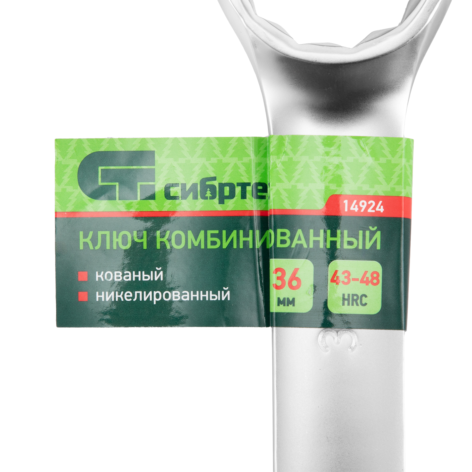 картинка Ключ комбинированный 36мм, никелированный Сибртех от магазина Одежда+