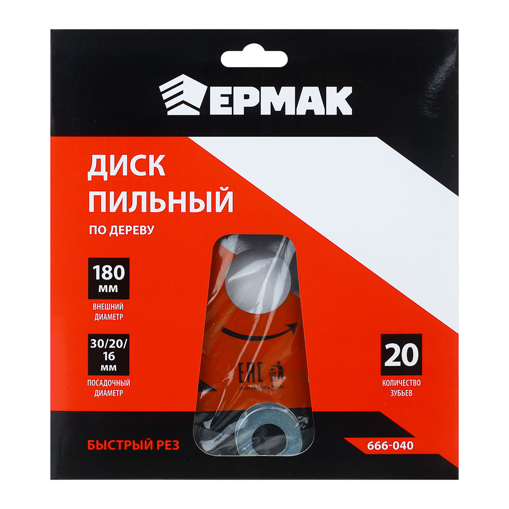 картинка ЕРМАК Диск пильный по дереву 180х30-20-16 z20,быстрый рез от магазина Одежда+