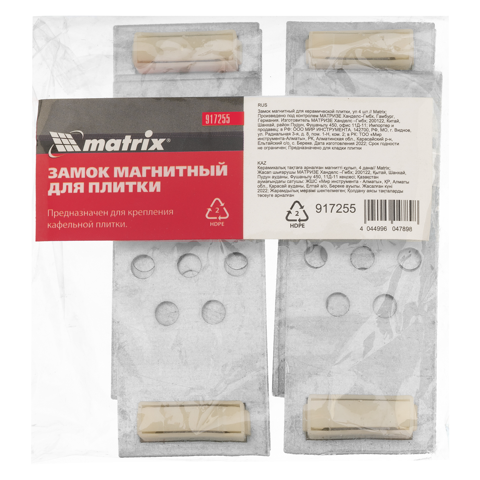 картинка Замок магнитный для керамической плитки, уп 4 шт Matrix от магазина Одежда+
