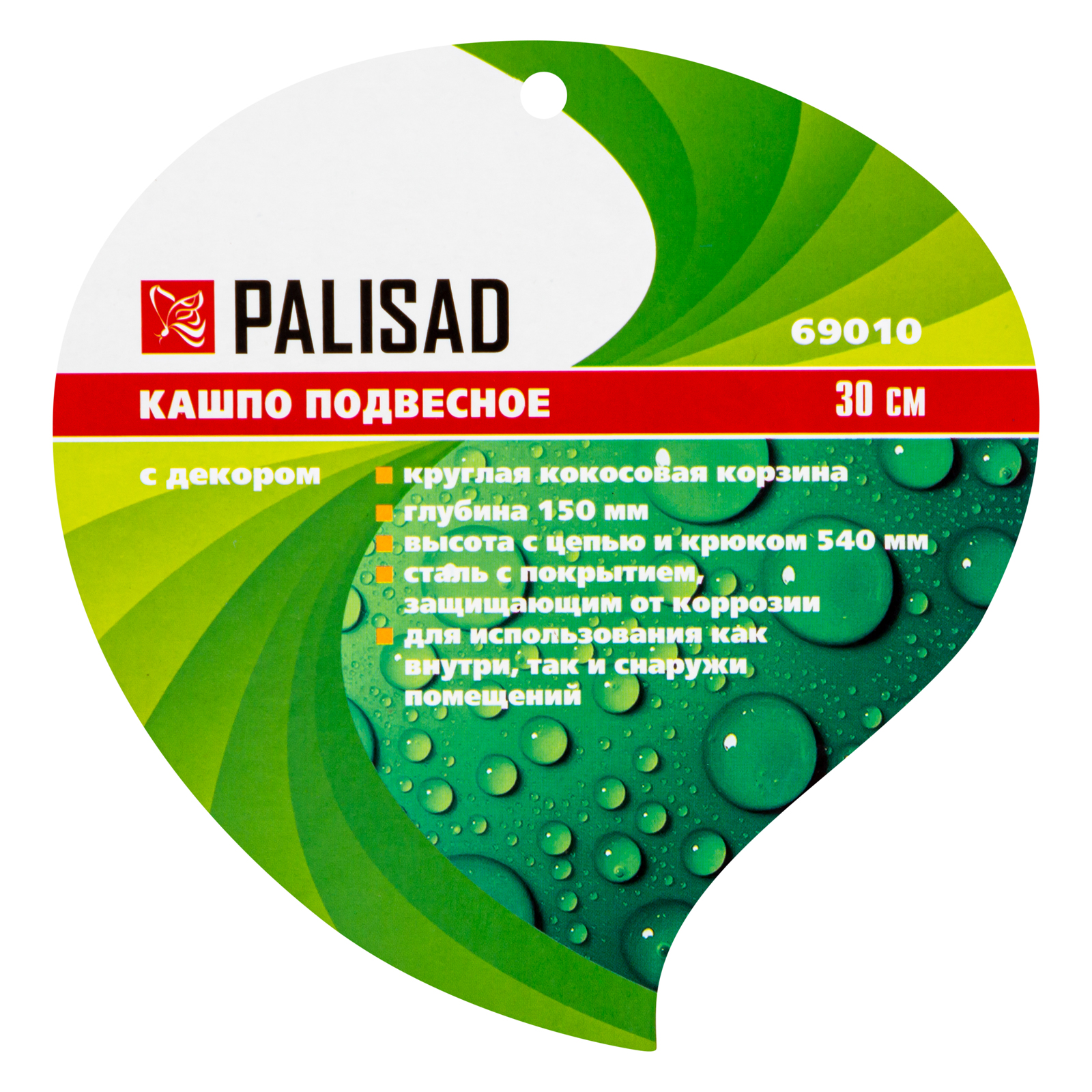 картинка Подвесное кашпо с декором, 30 см, с кокосовой корзиной Palisad от магазина Одежда+