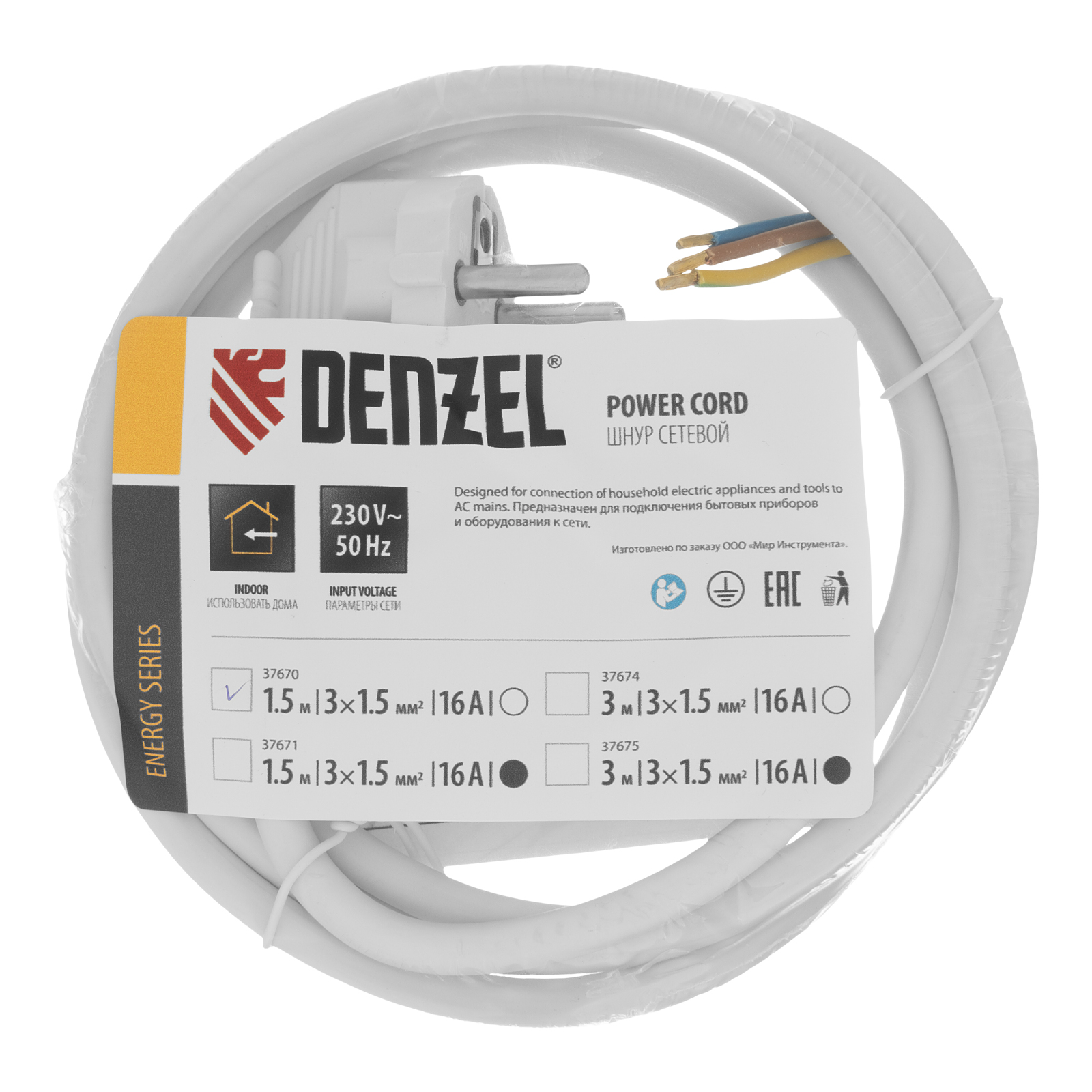 картинка Шнур сетевой Energy Series, ПВС, 1,5 м, 3 x 1,5 мм, с неразборной вилкой, белый, Denzel от магазина Одежда+