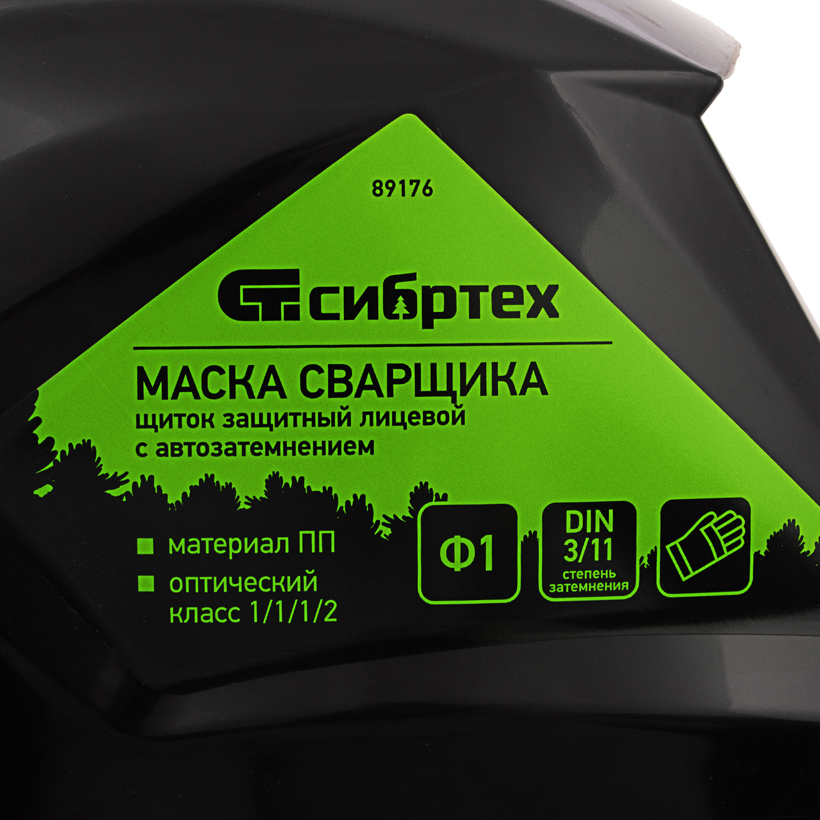картинка Щиток защитный лицевой (маска сварщика) с автозатемнением Ф1, коробка Сибртех от магазина Одежда+