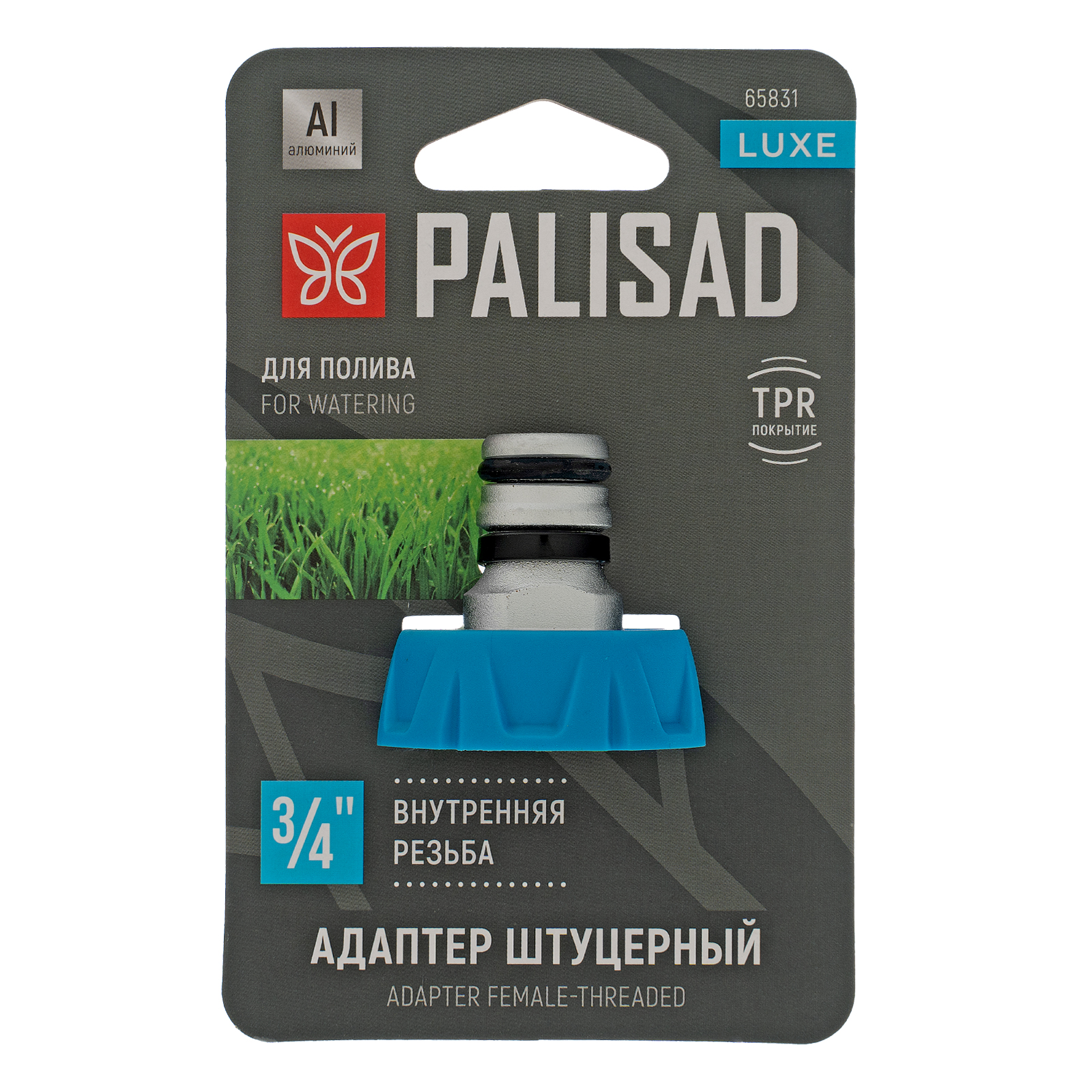 картинка Адаптер штуцерный с внутренней резьбой 3/4", алюминий, TPR, LUXE Palisad от магазина Одежда+