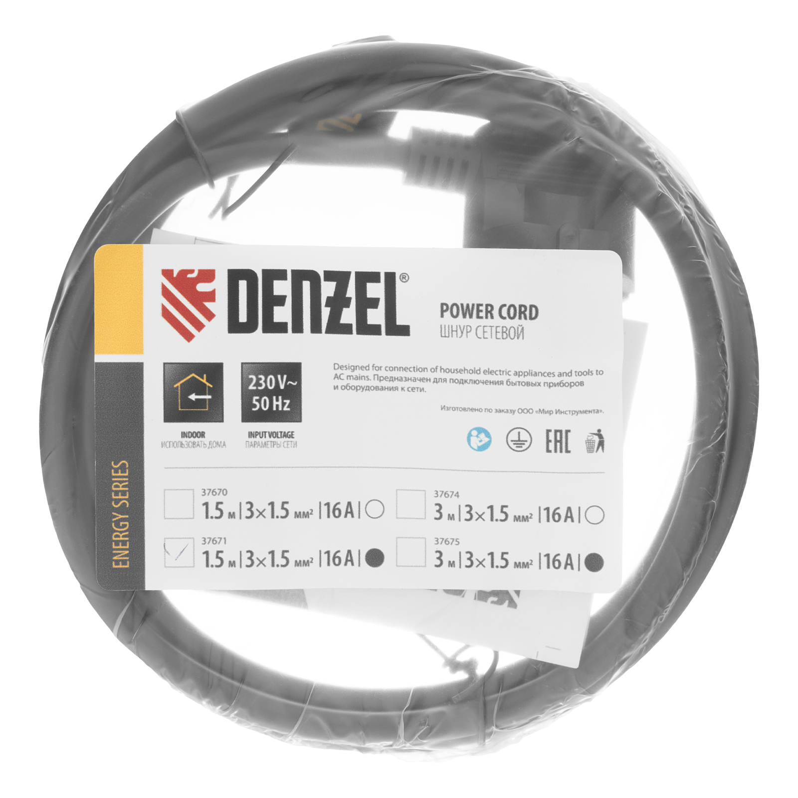 картинка Шнур сетевой Energy Series, ПВС, 1,5 м, 3 x 1,5 мм, с неразборной вилкой, черный, Denzel от магазина Одежда+
