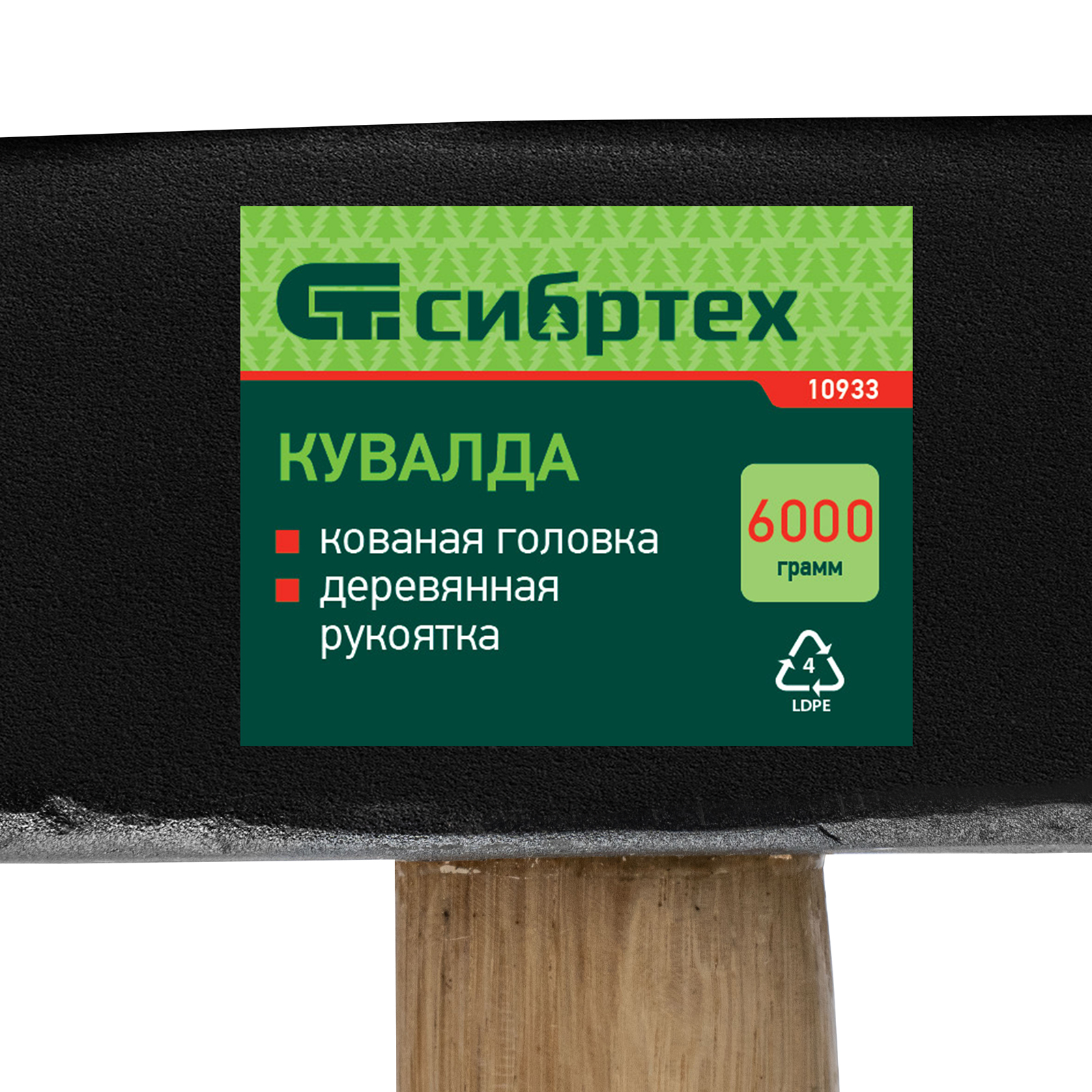 картинка Кувалда, 6000 г, кованая головка, деревянная рукоятка Сибртех от магазина Одежда+
