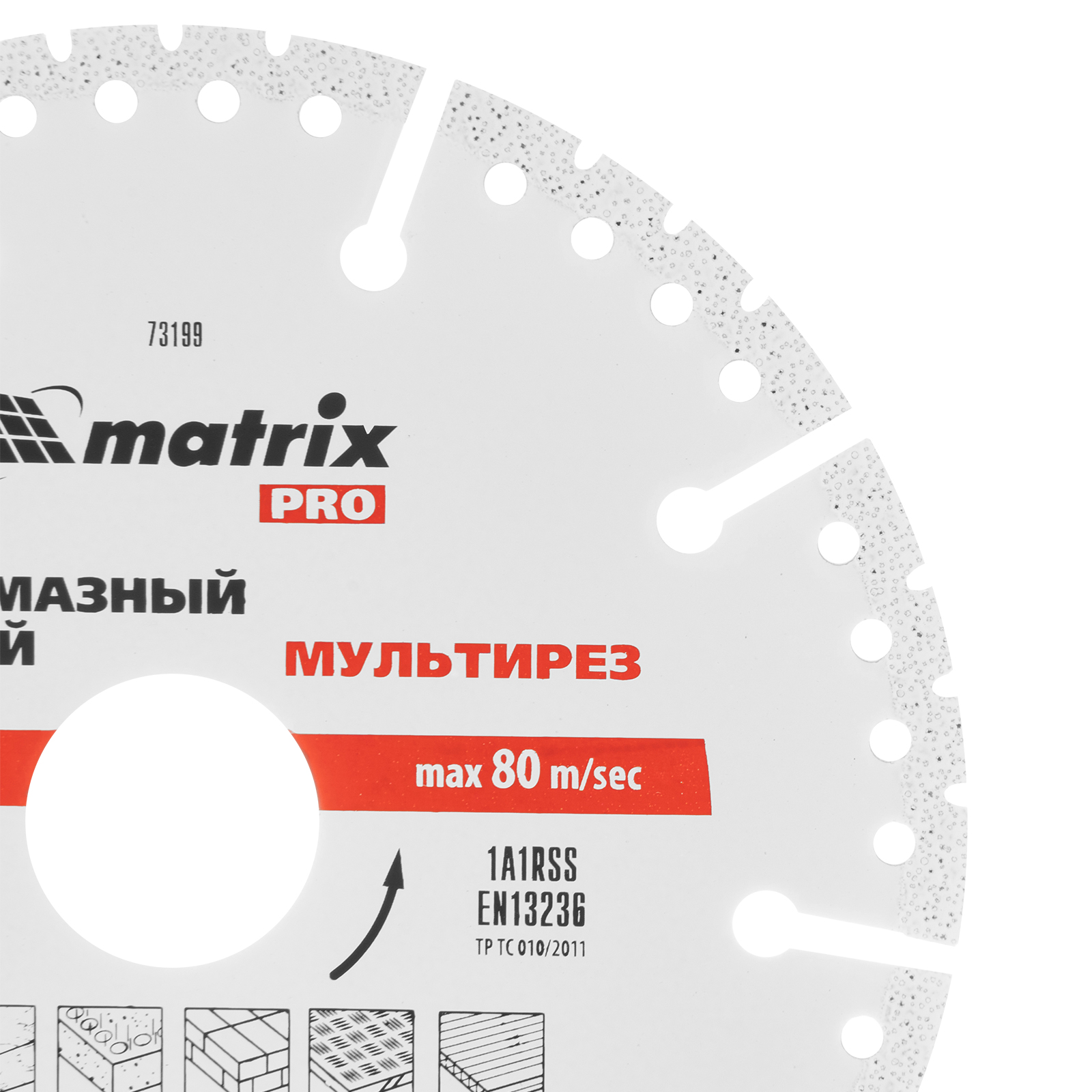 картинка Диск алмазный отрезной "Мультирез" D 125 х 22.2 мм, сухой/мокрый рез, PRO Matrix от магазина Одежда+